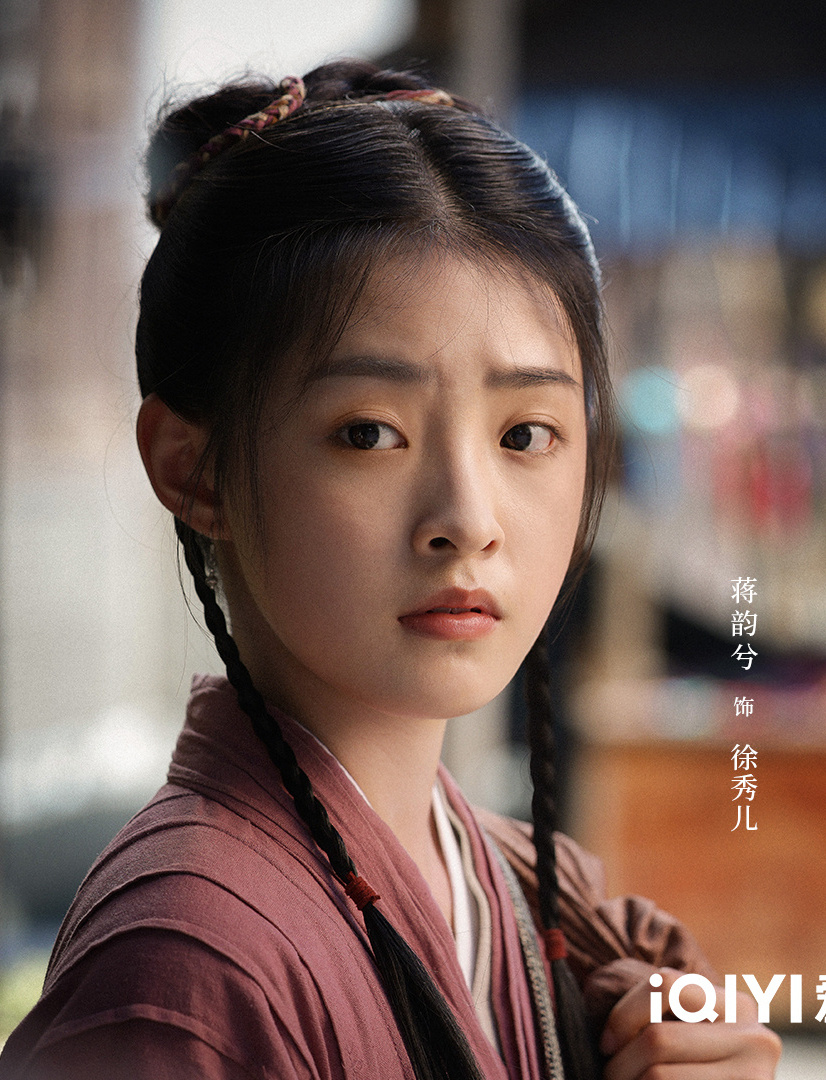 Fighting for Love-Xu Xiu Er