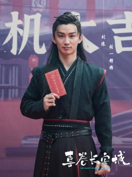 Liu Lang
