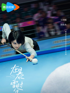 Amidst a Snowstorm of Love-Liu Xi Ran