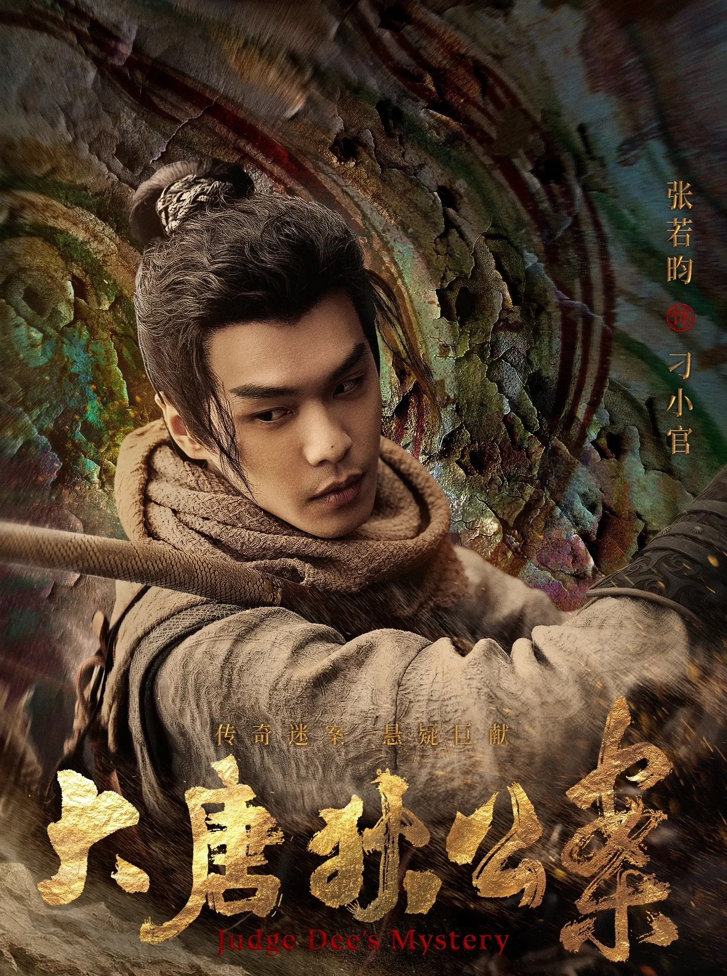 Diao Xiao Guan
