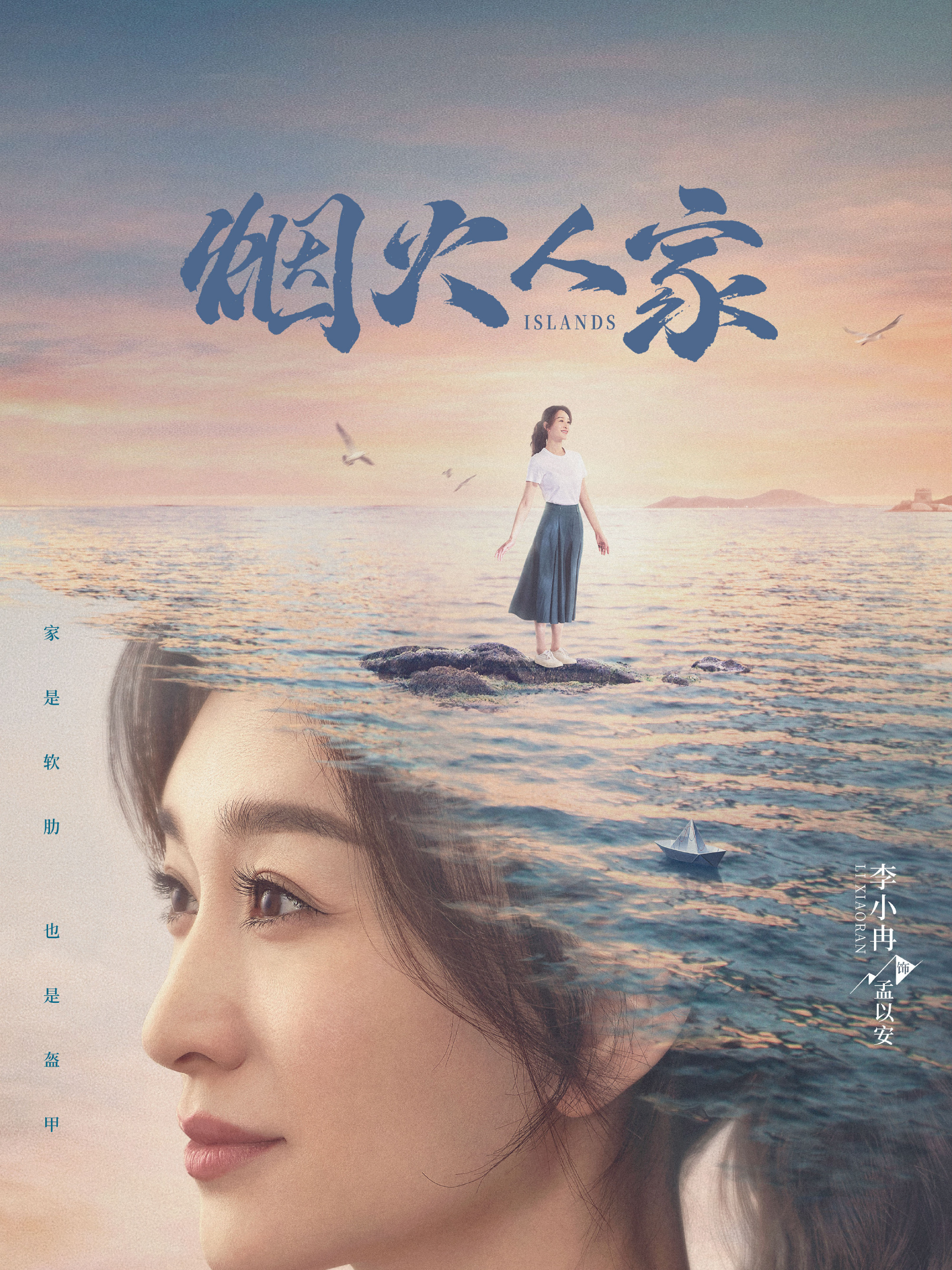 Meng Yi An