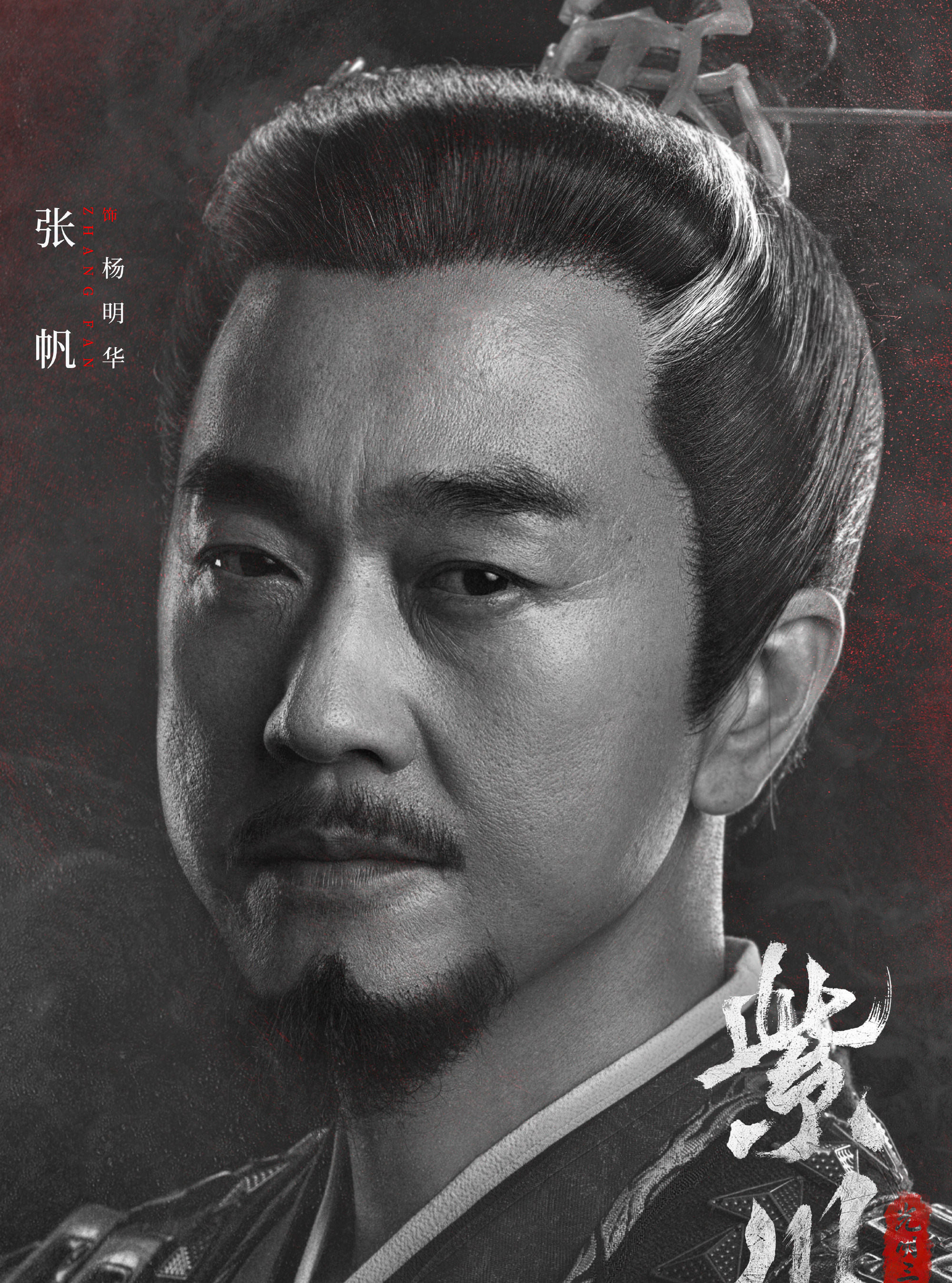 Yang Ming Hua