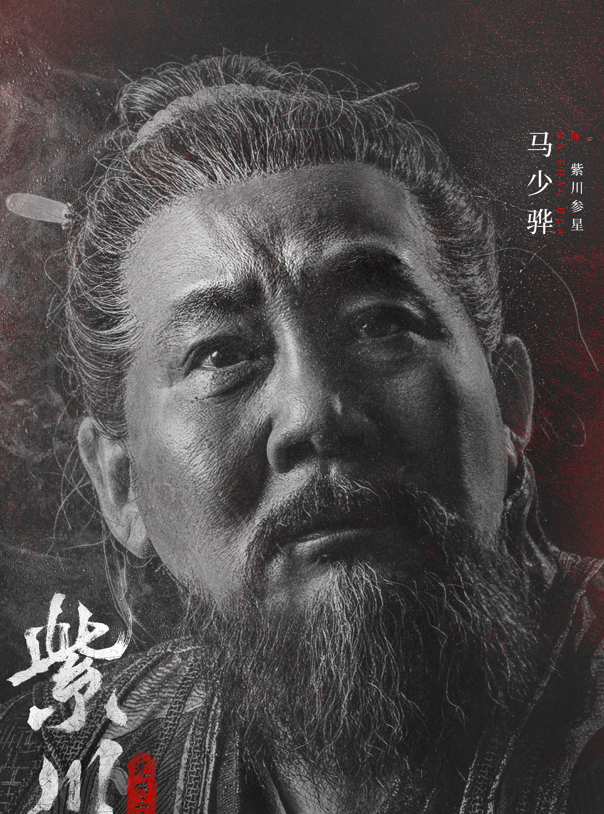 Zi Chuan Shen Xing
