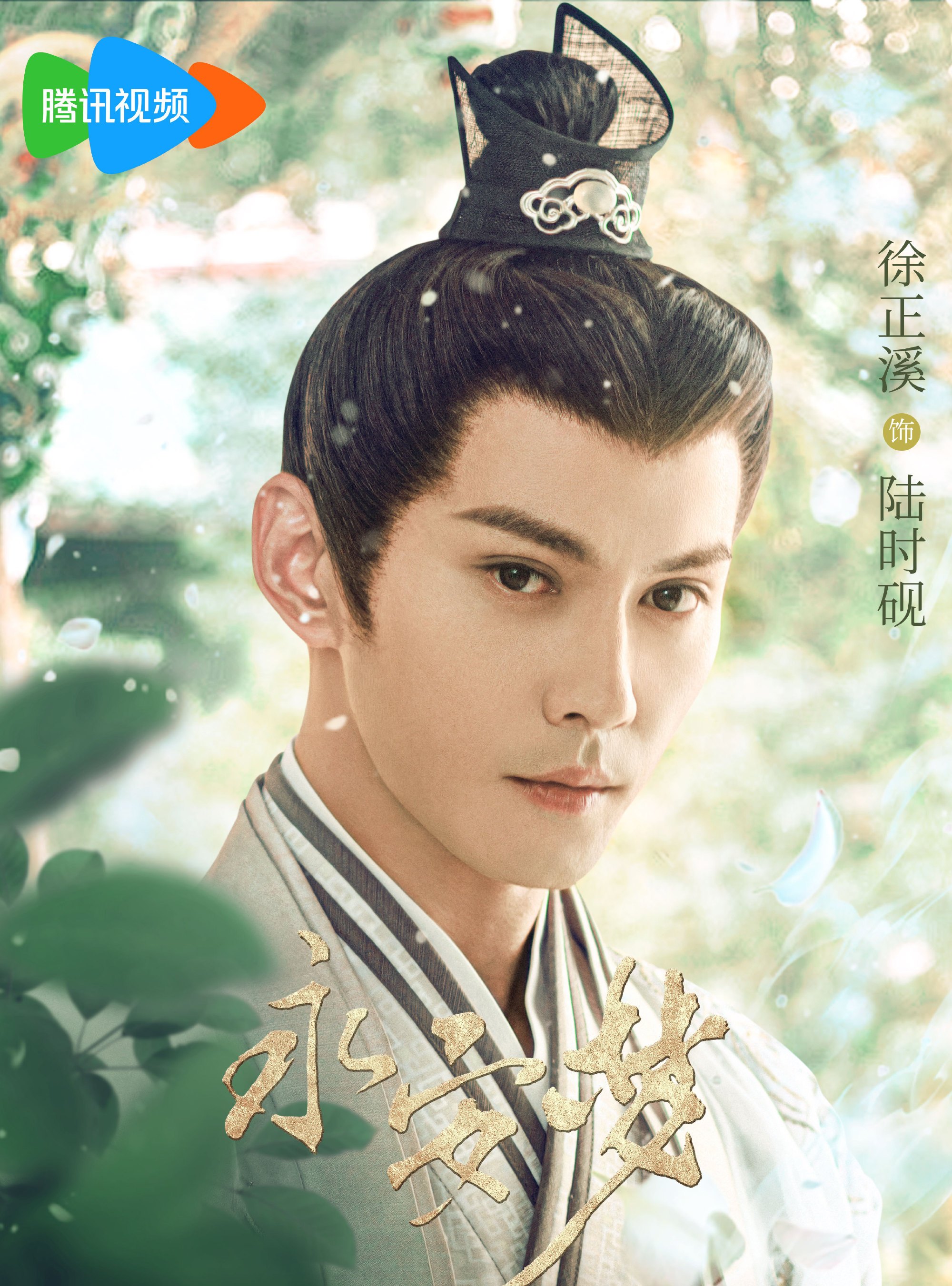 Yong An Dream-Lu Shi Yan