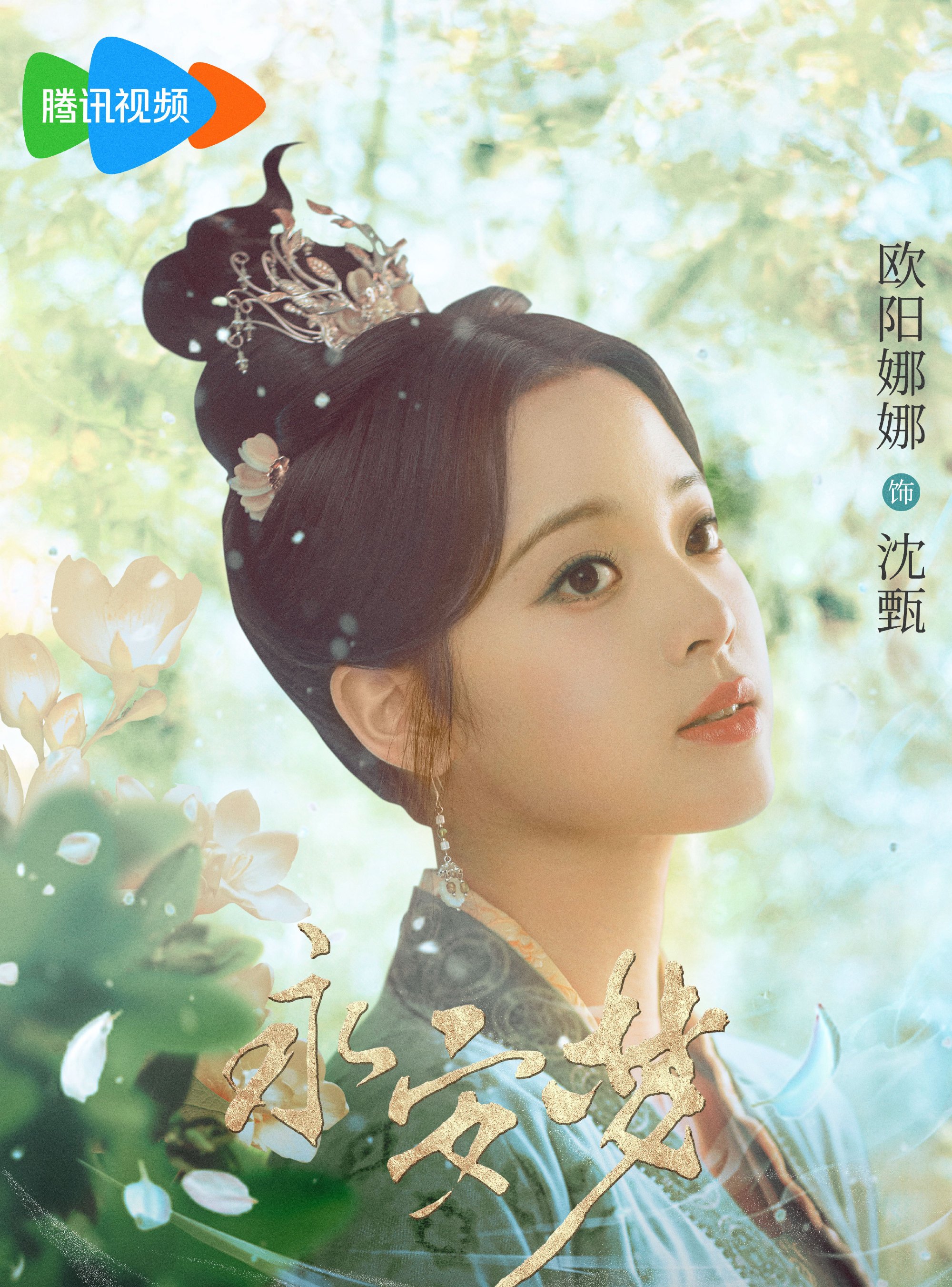 Yong An Dream-Shen Zhen