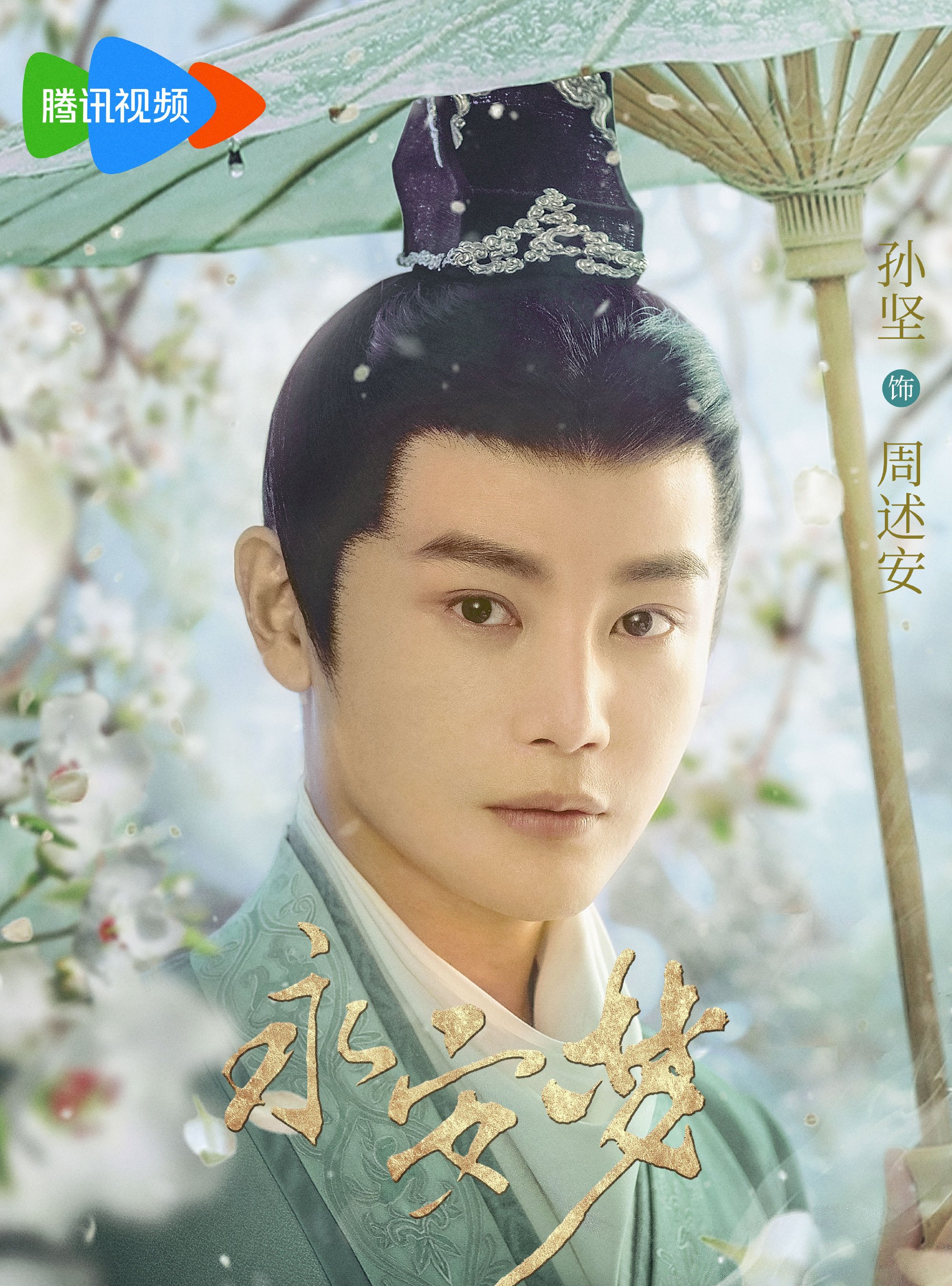 Yong An Dream-Zhou Shu An