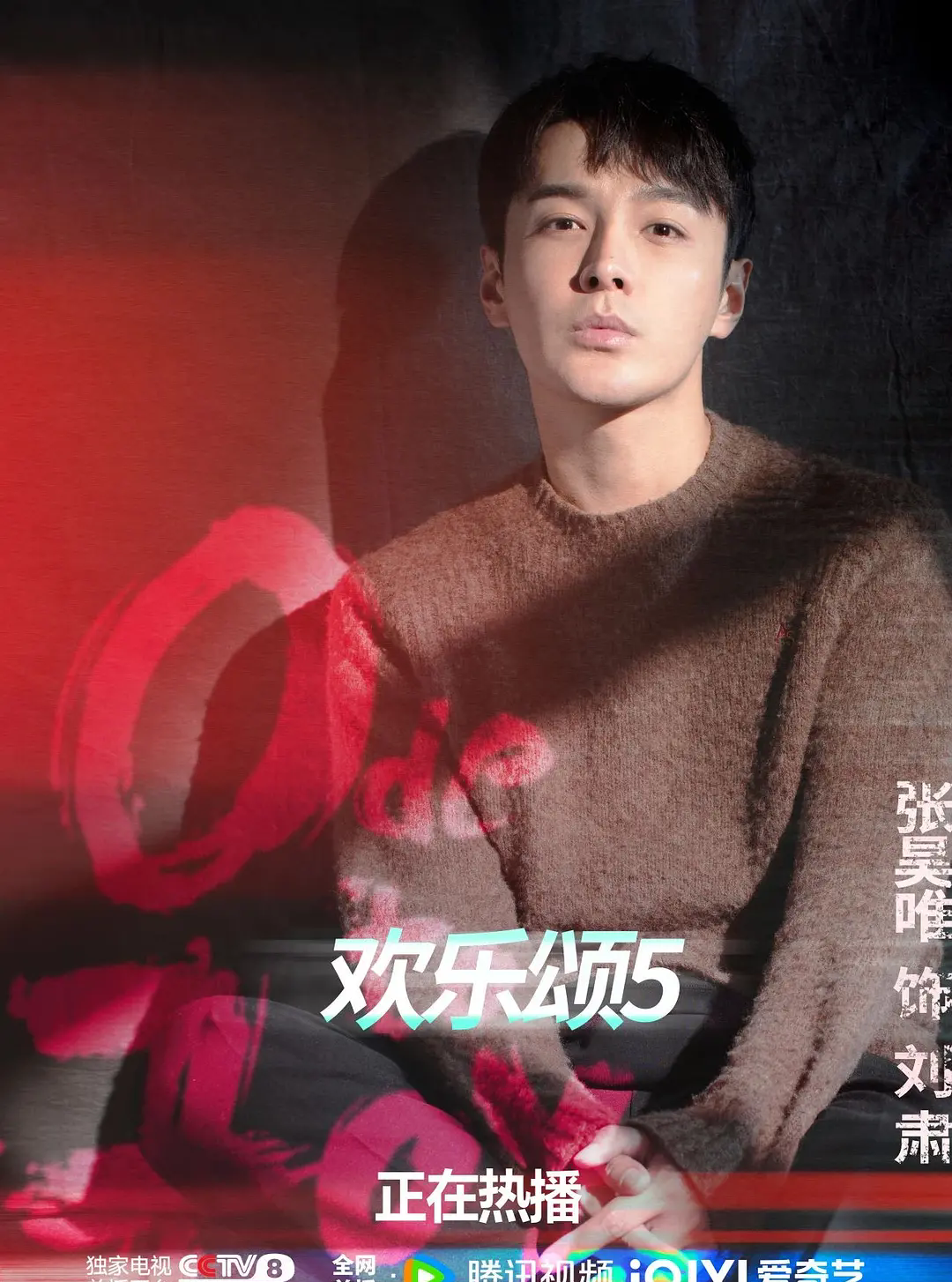 Liu Su