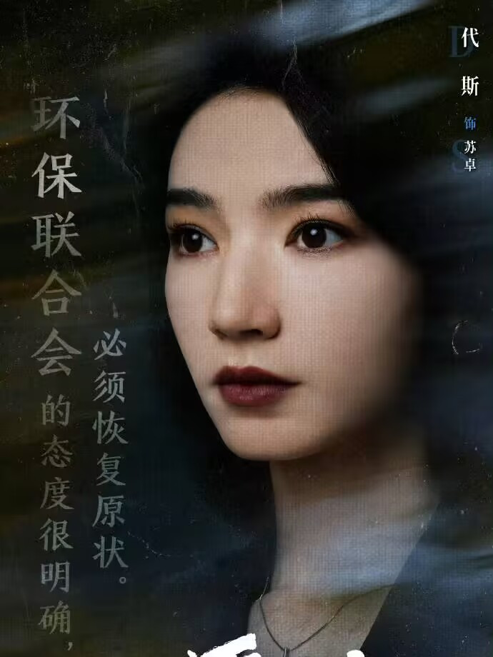 Su Zhuo