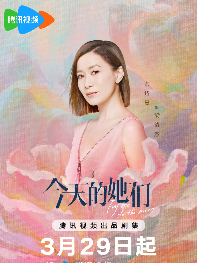 Fry Me to the Moon-Liang Qing Ran
