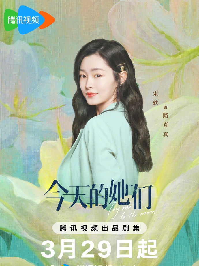Fry Me to the Moon-Lu Zhen Zhen