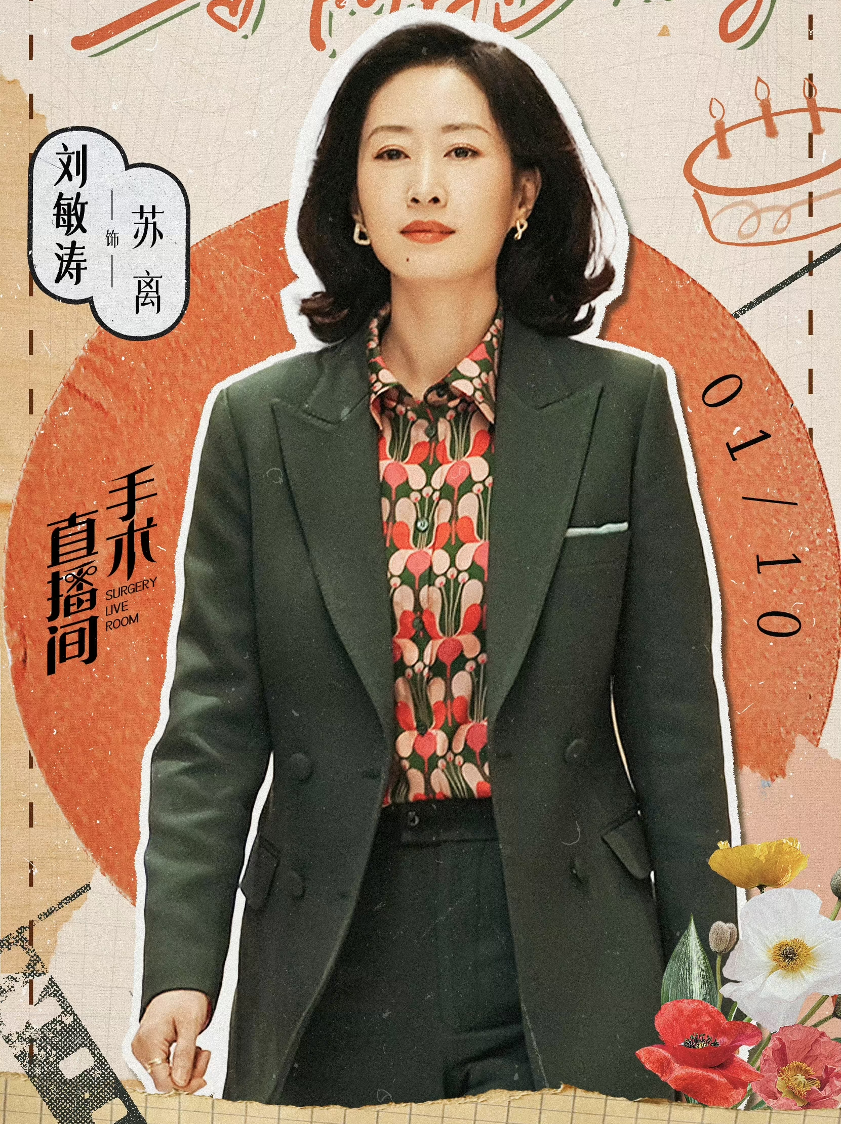 Su Li