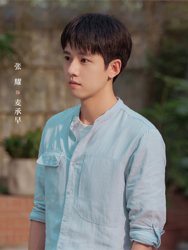 Mai Cheng Zao