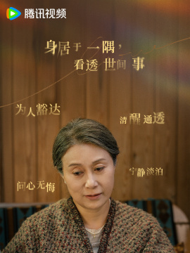 Grandma Lin