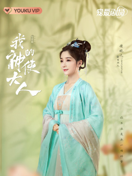 Cui Wan Er