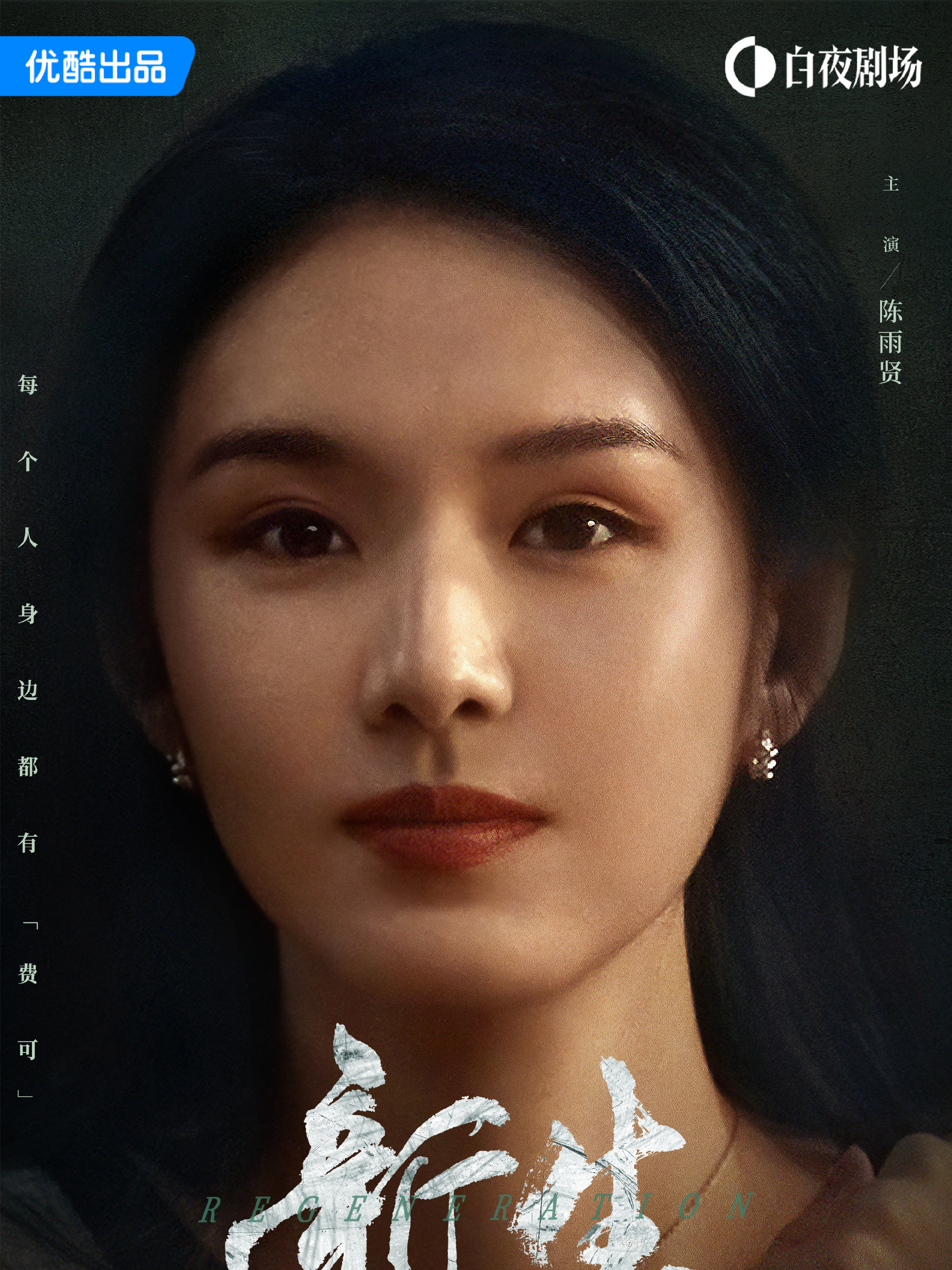 Chen Jia Jia