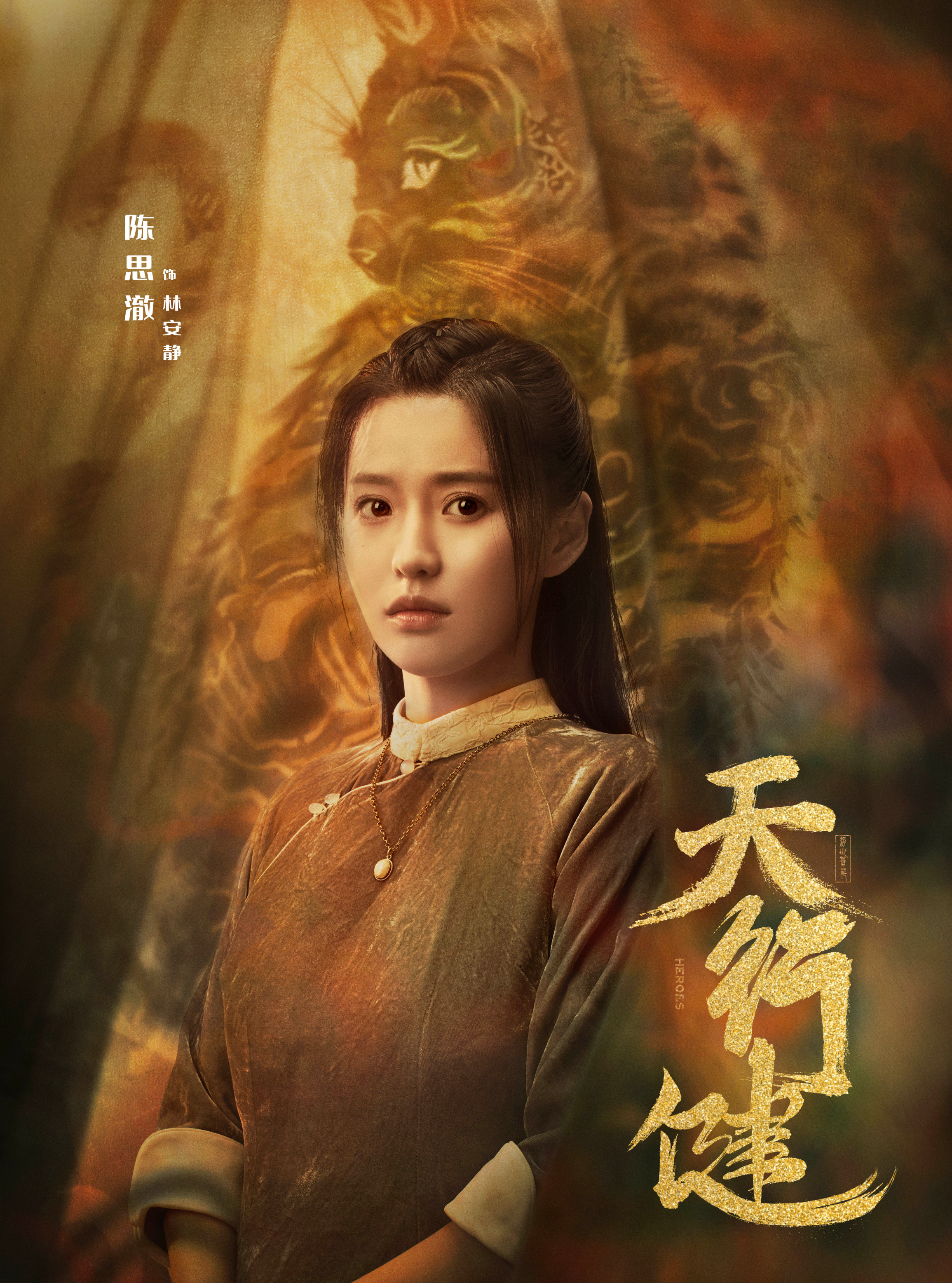 Lin An Jing