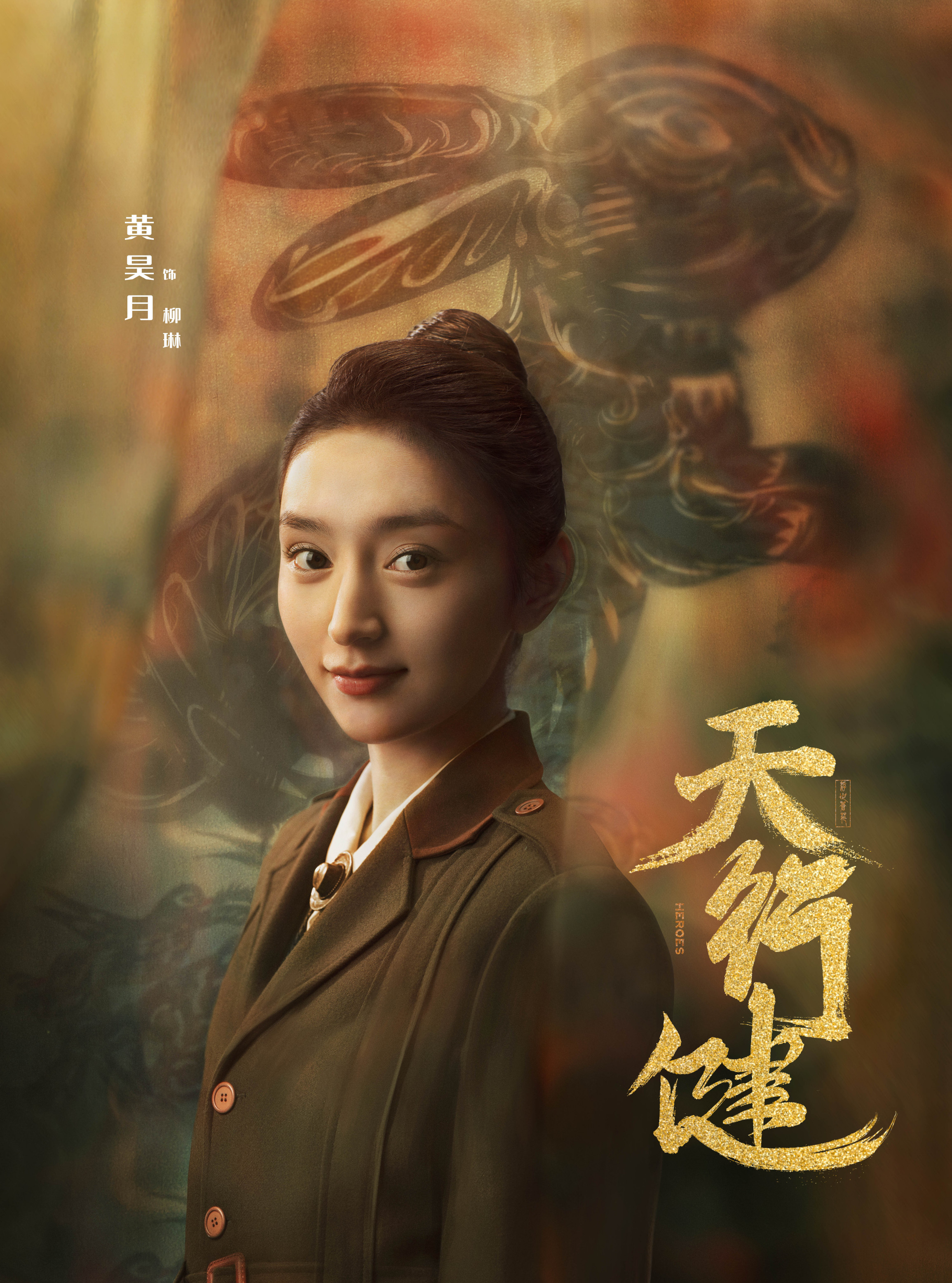 Liu Lin
