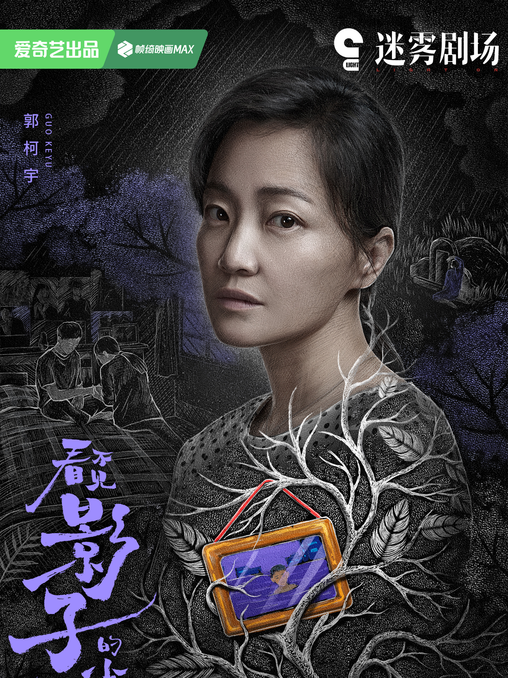 Bian Mei Zhen