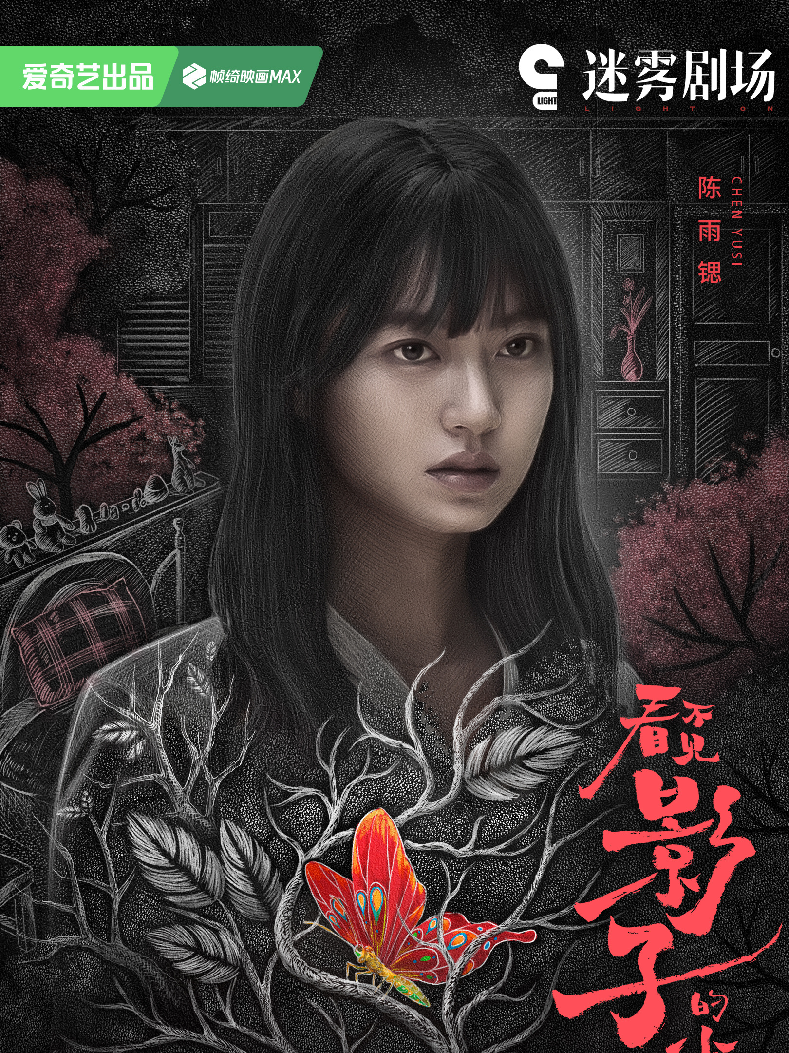 Jin Yan