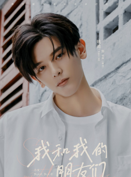 Qi Mu / Tan Mu
