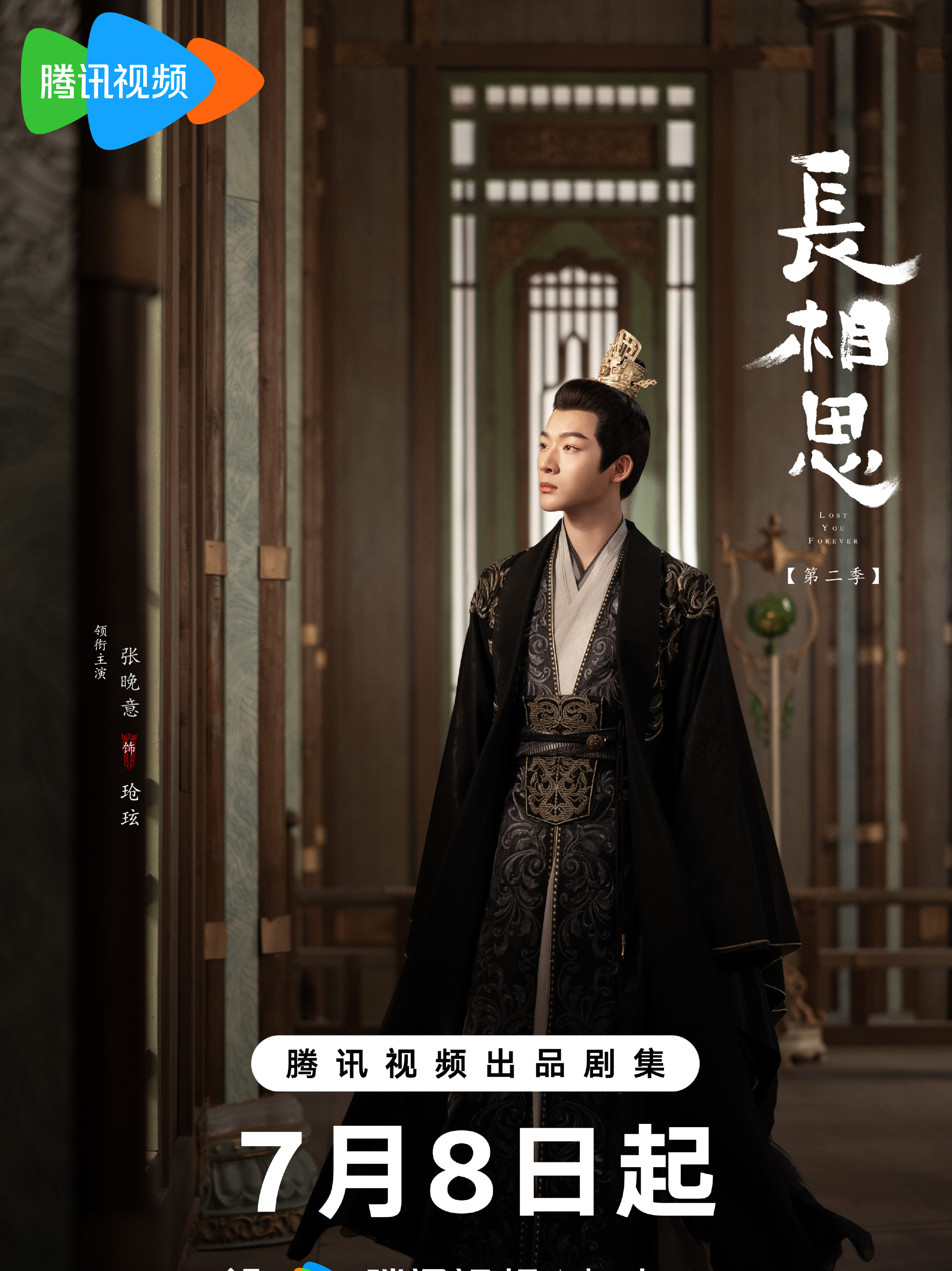 Xi Yan Qiang Xuan