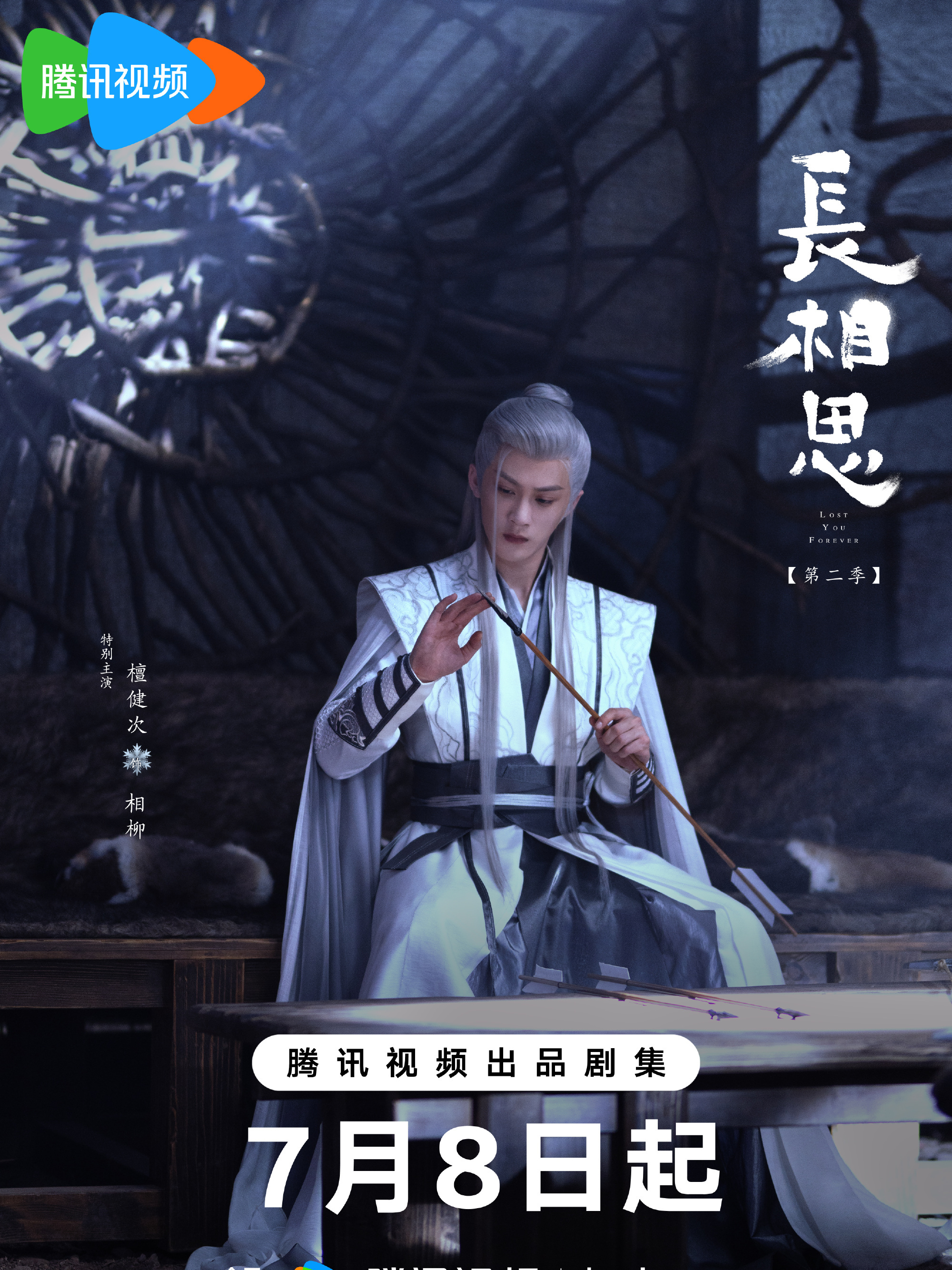 Xiang Liu / Fang Feng Bei