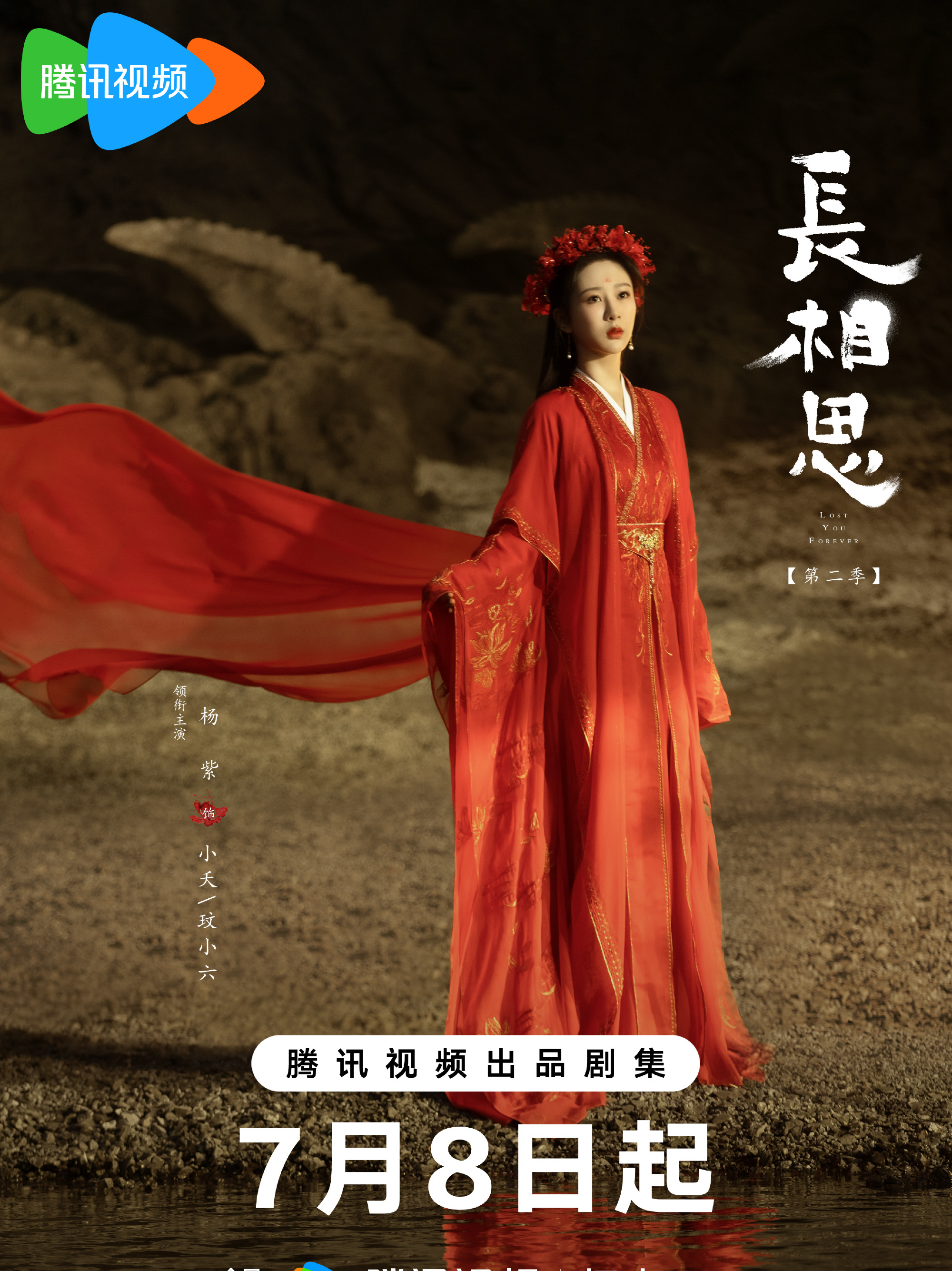 Xiao Yao / Wen Xiao Liu