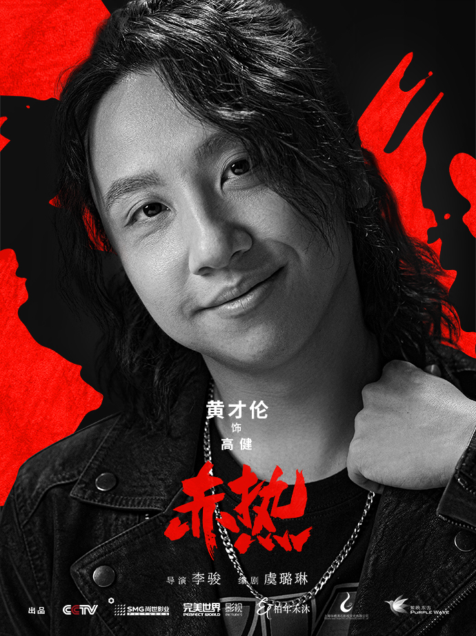 Gao Jian