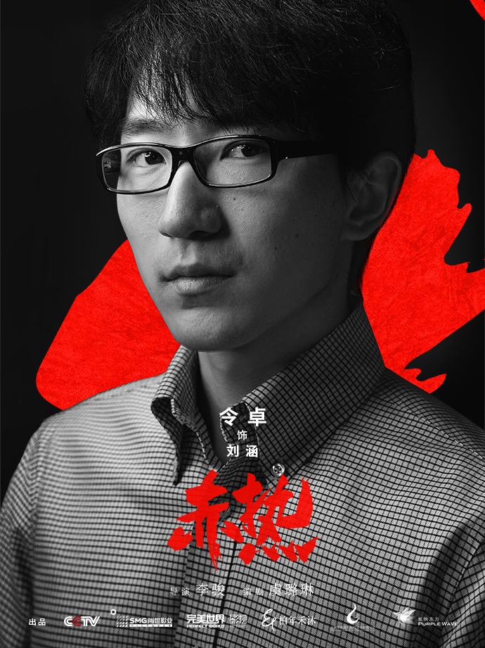 Liu Han