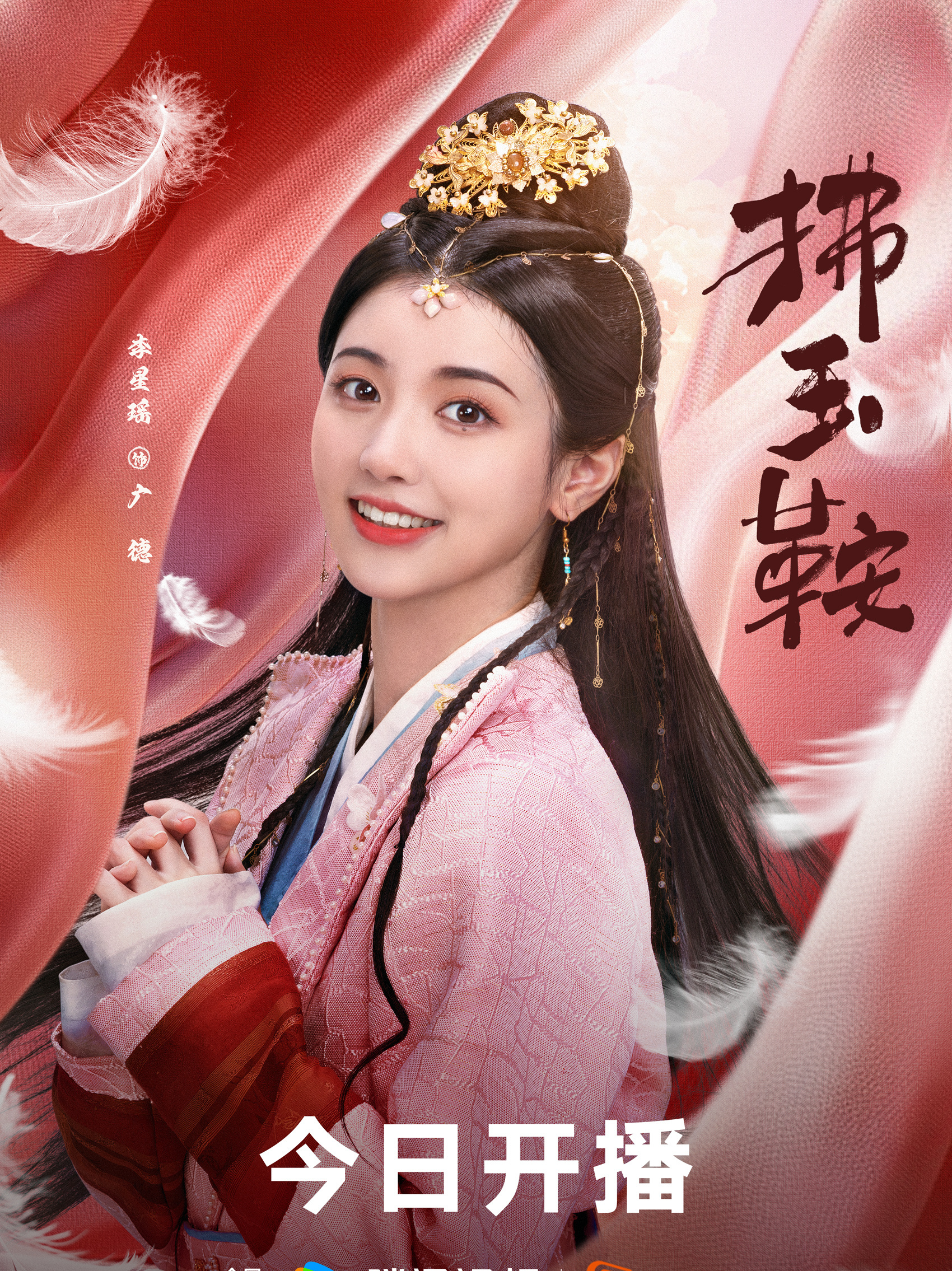 Guang De