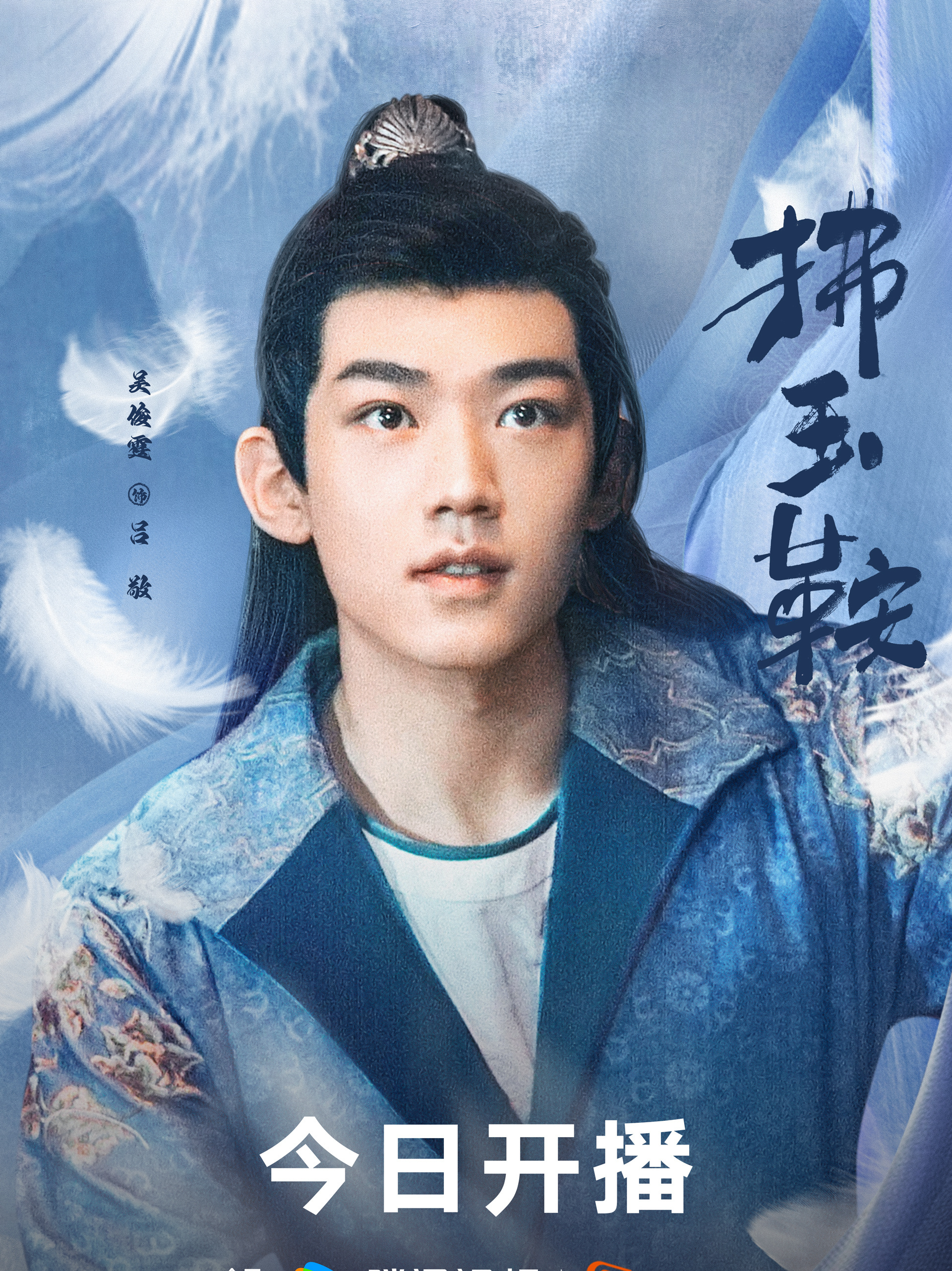 Lv Jing