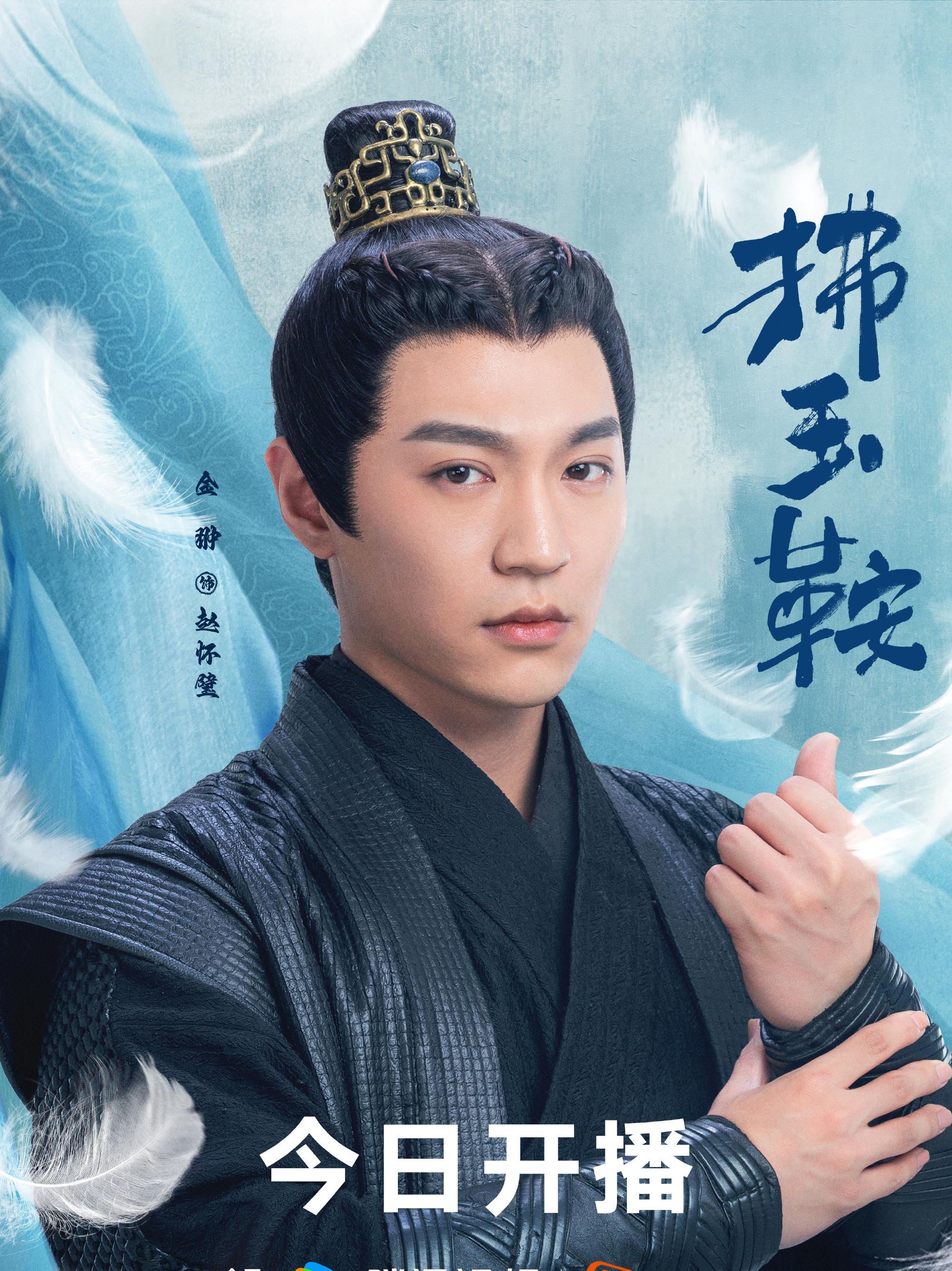 Zhao Huai Bi
