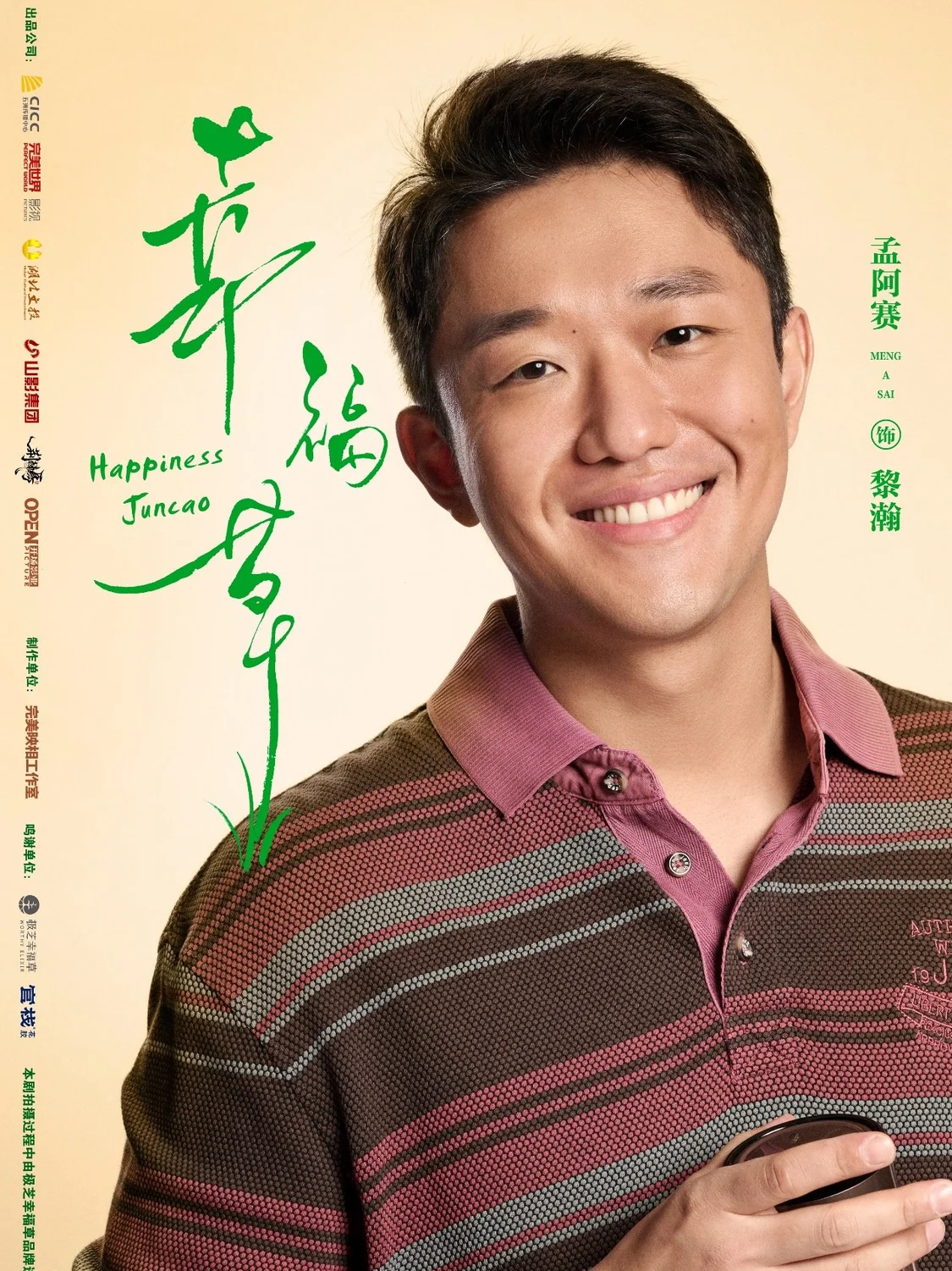 Happiness Jun Cao-Li Han