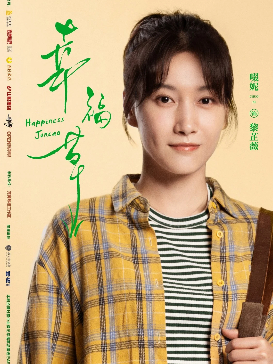 Happiness Jun Cao-Li Zhi Wei