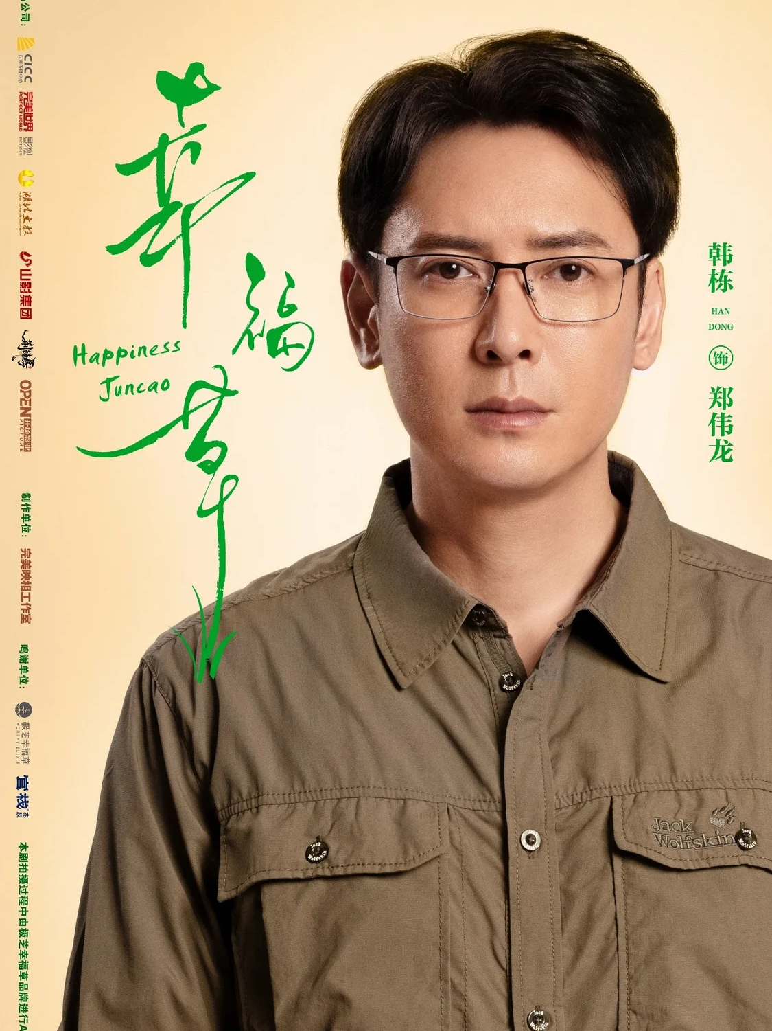 Happiness Jun Cao-Zheng Wei Long
