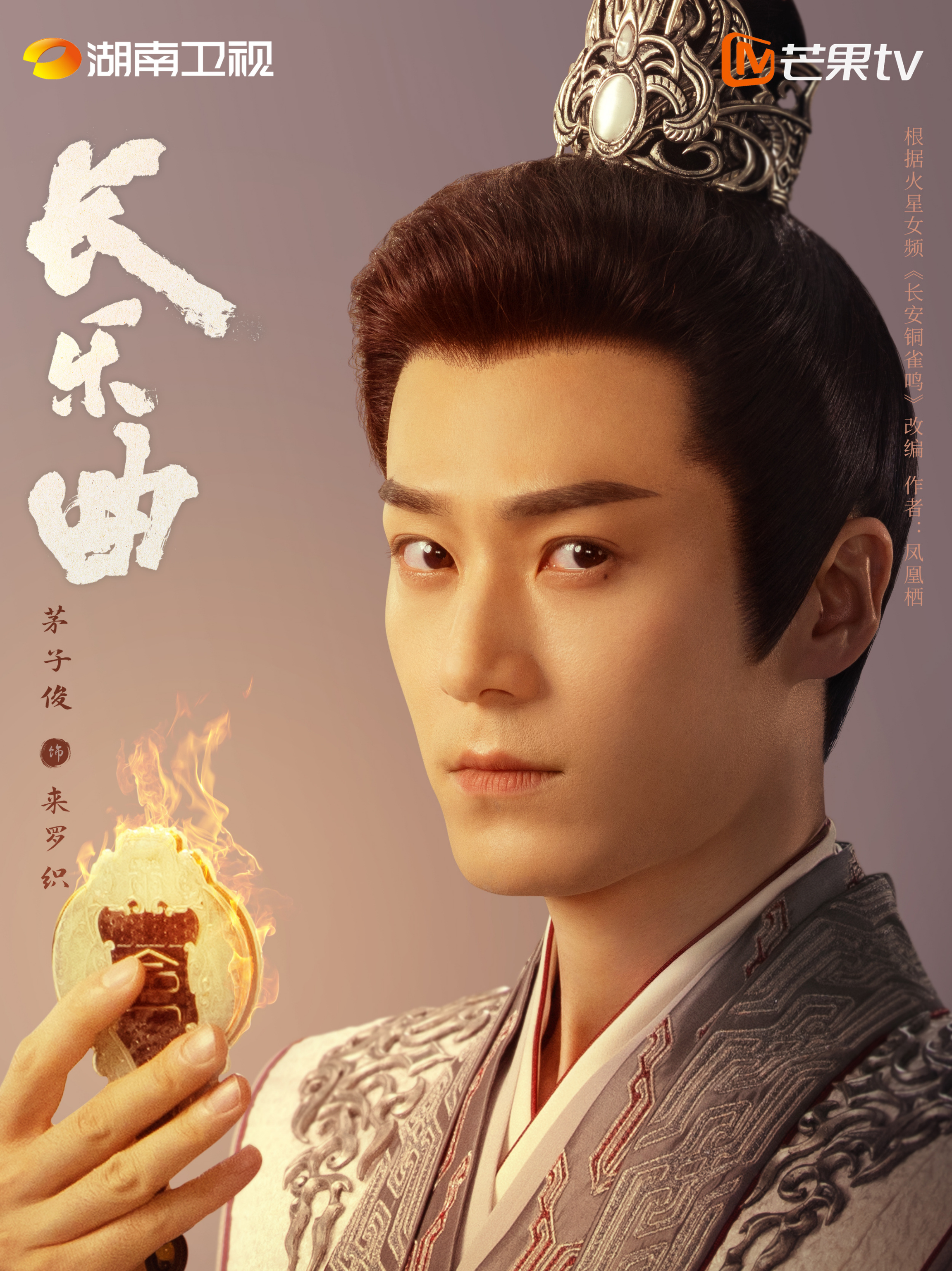 Lai Luo Zhi