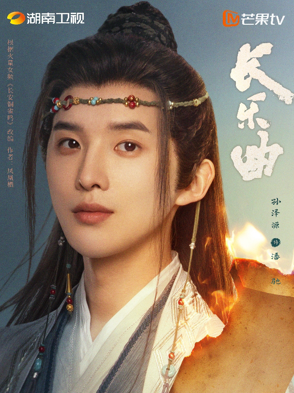 Pan Chi
