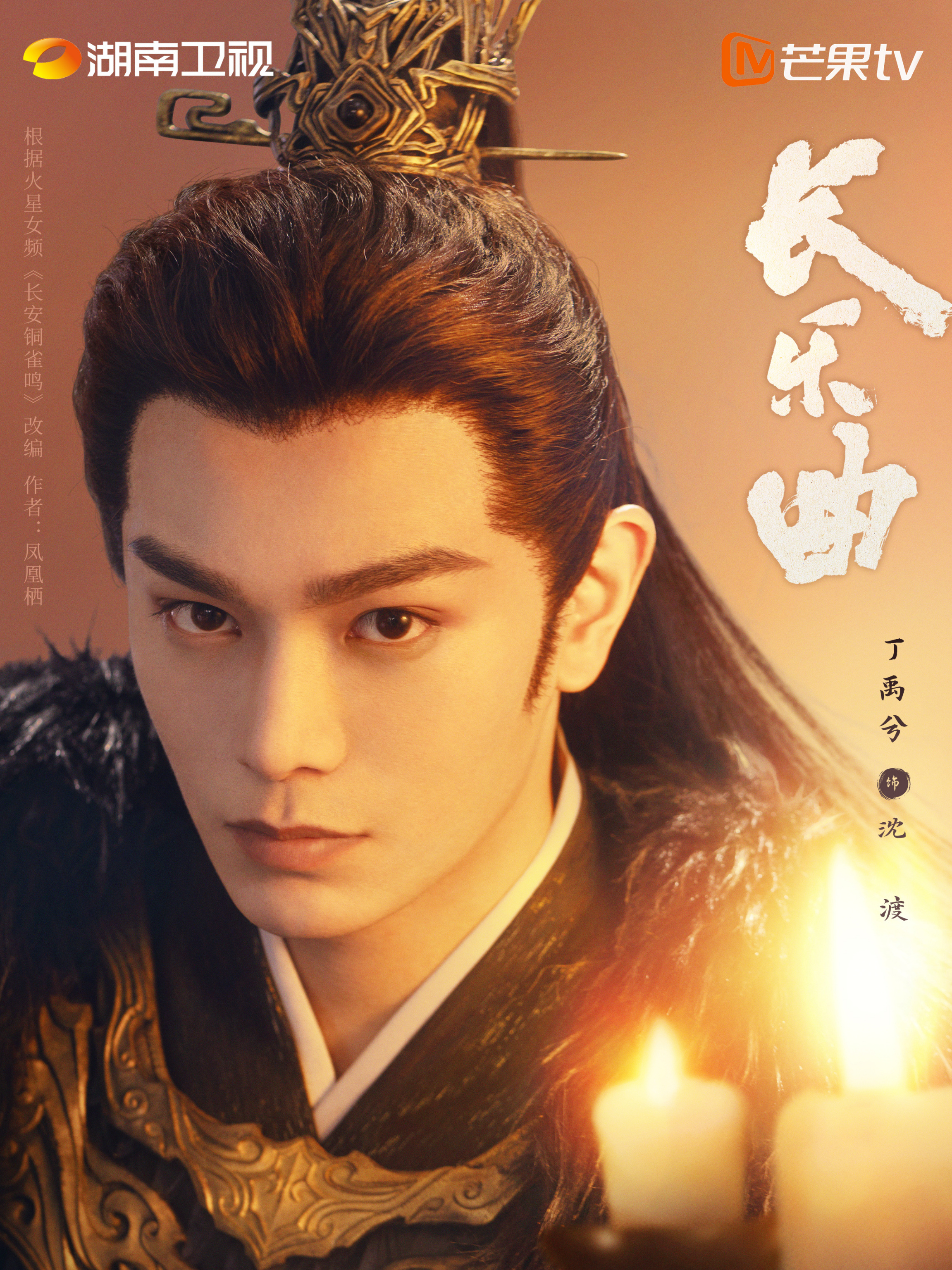Shen Du