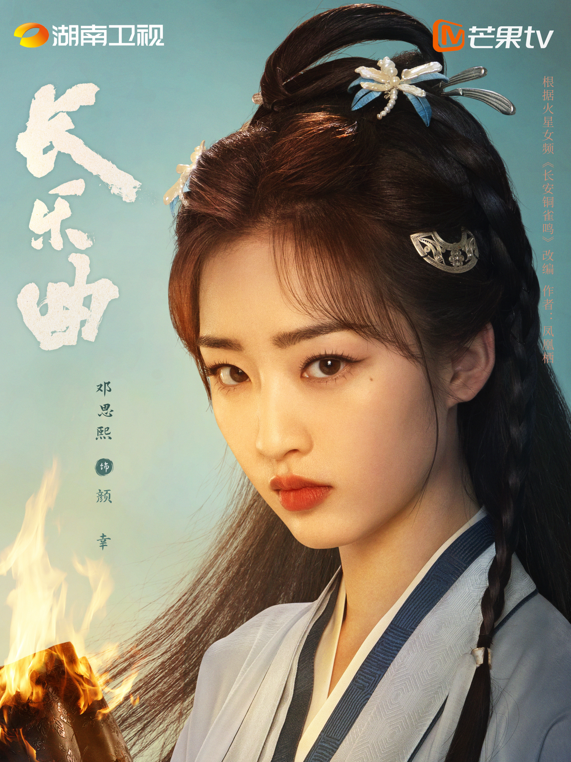Yan Xing