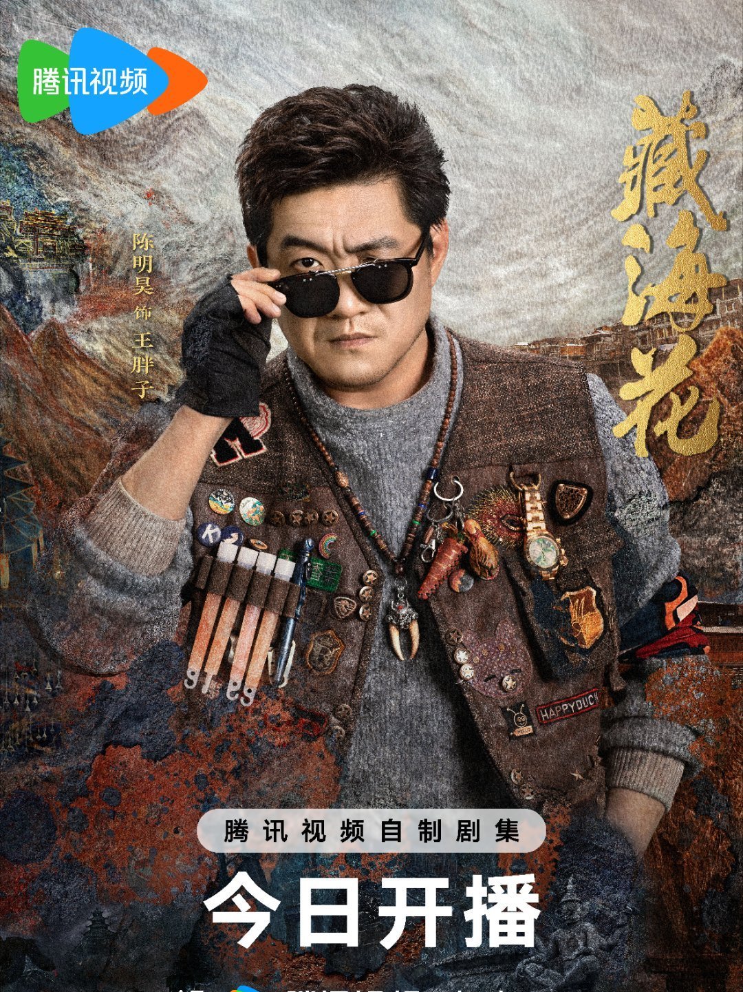 Wang Pang Zi