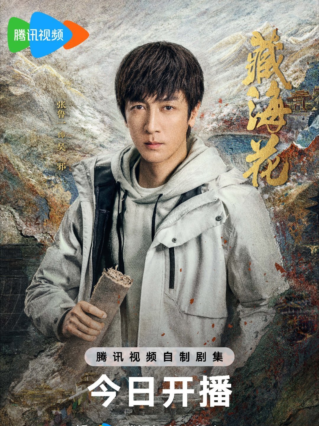Wu Xie