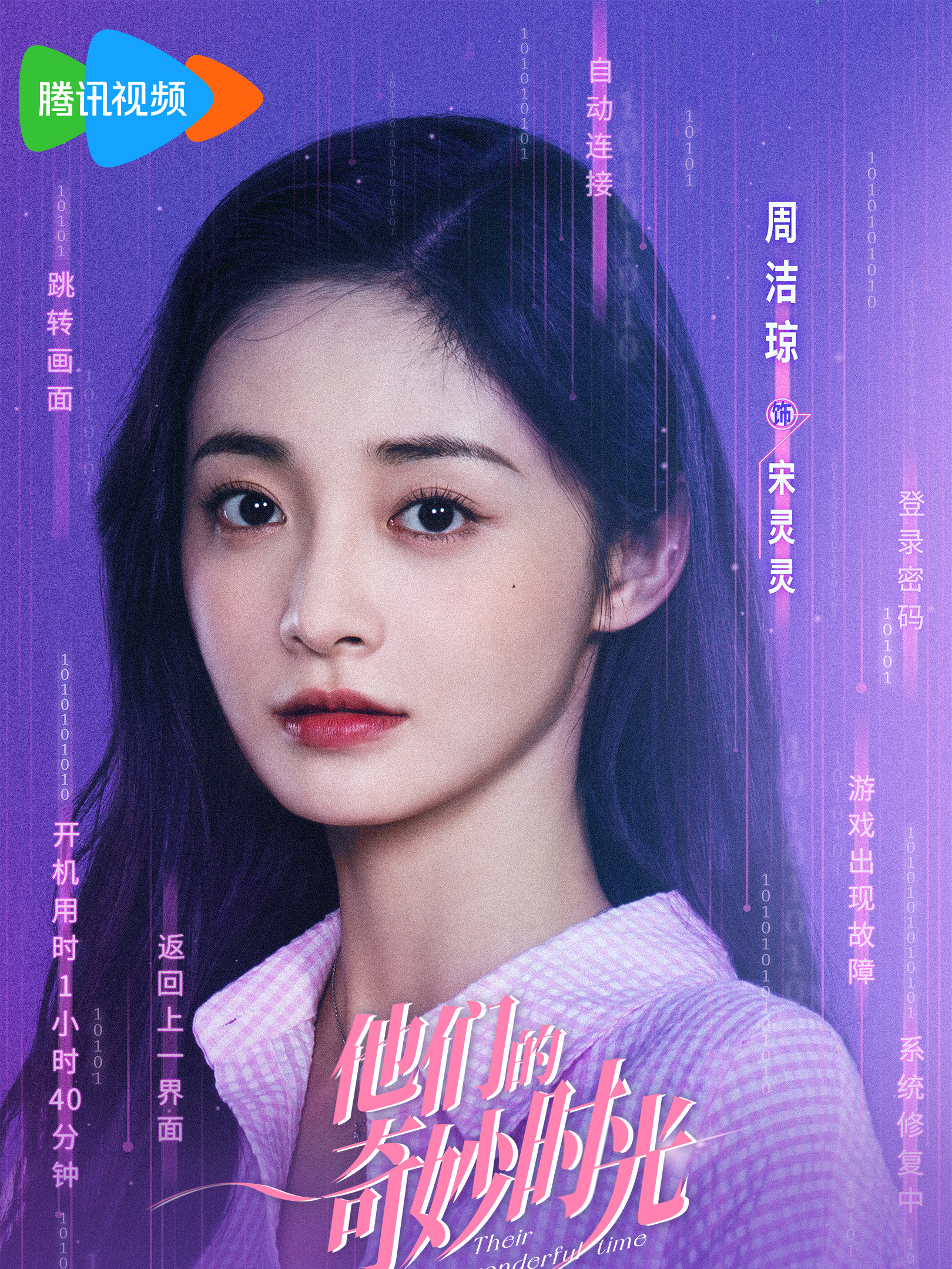 Song Ling Ling