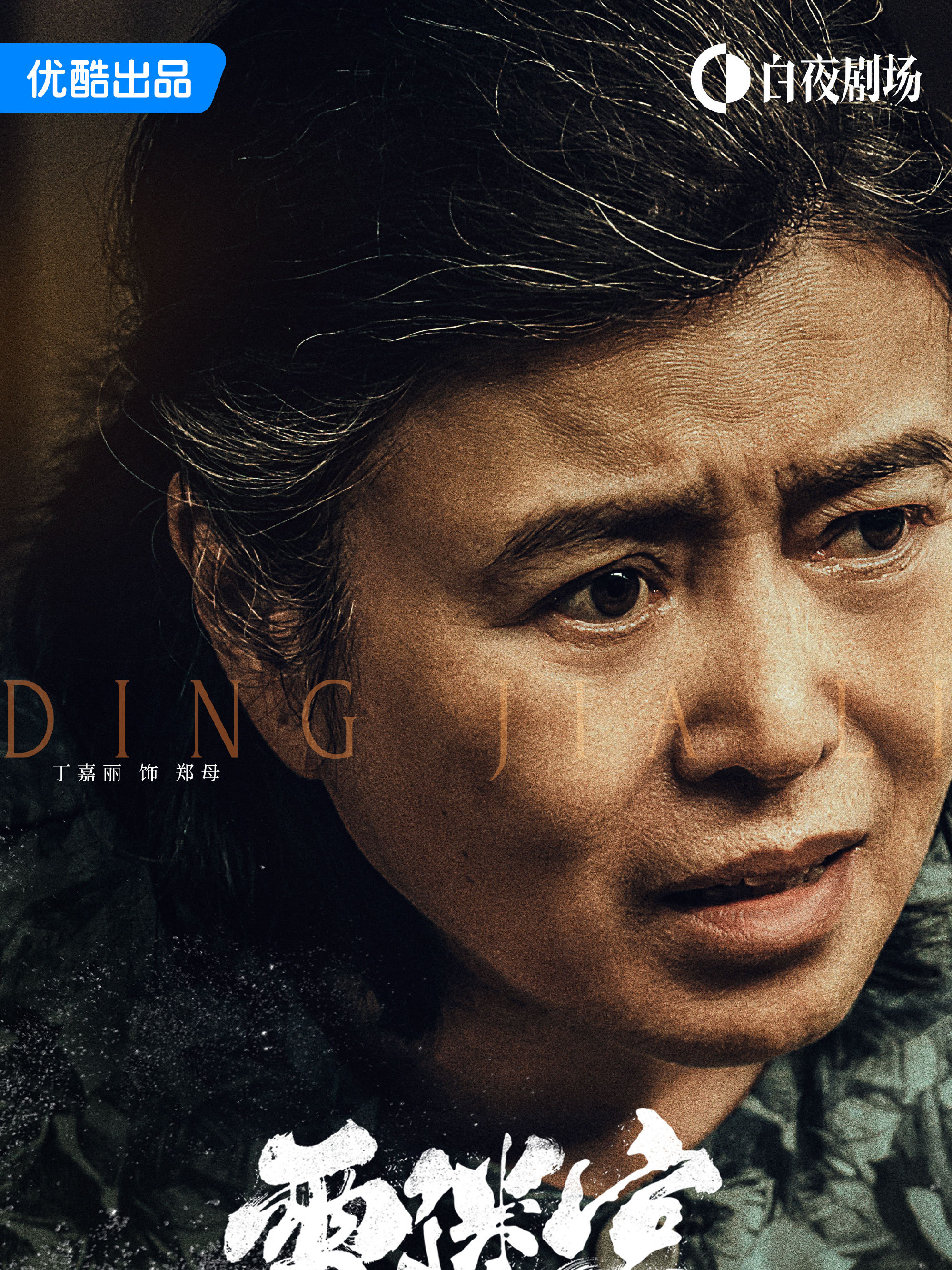 The First Shot-Zheng Mu
