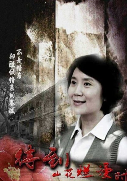 Liu Min Zhi