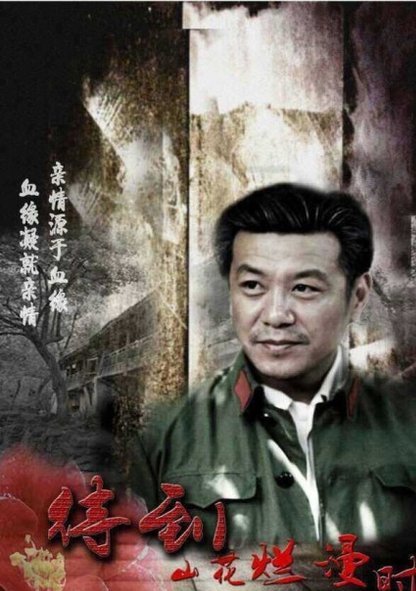 Xia Zhen Zhong