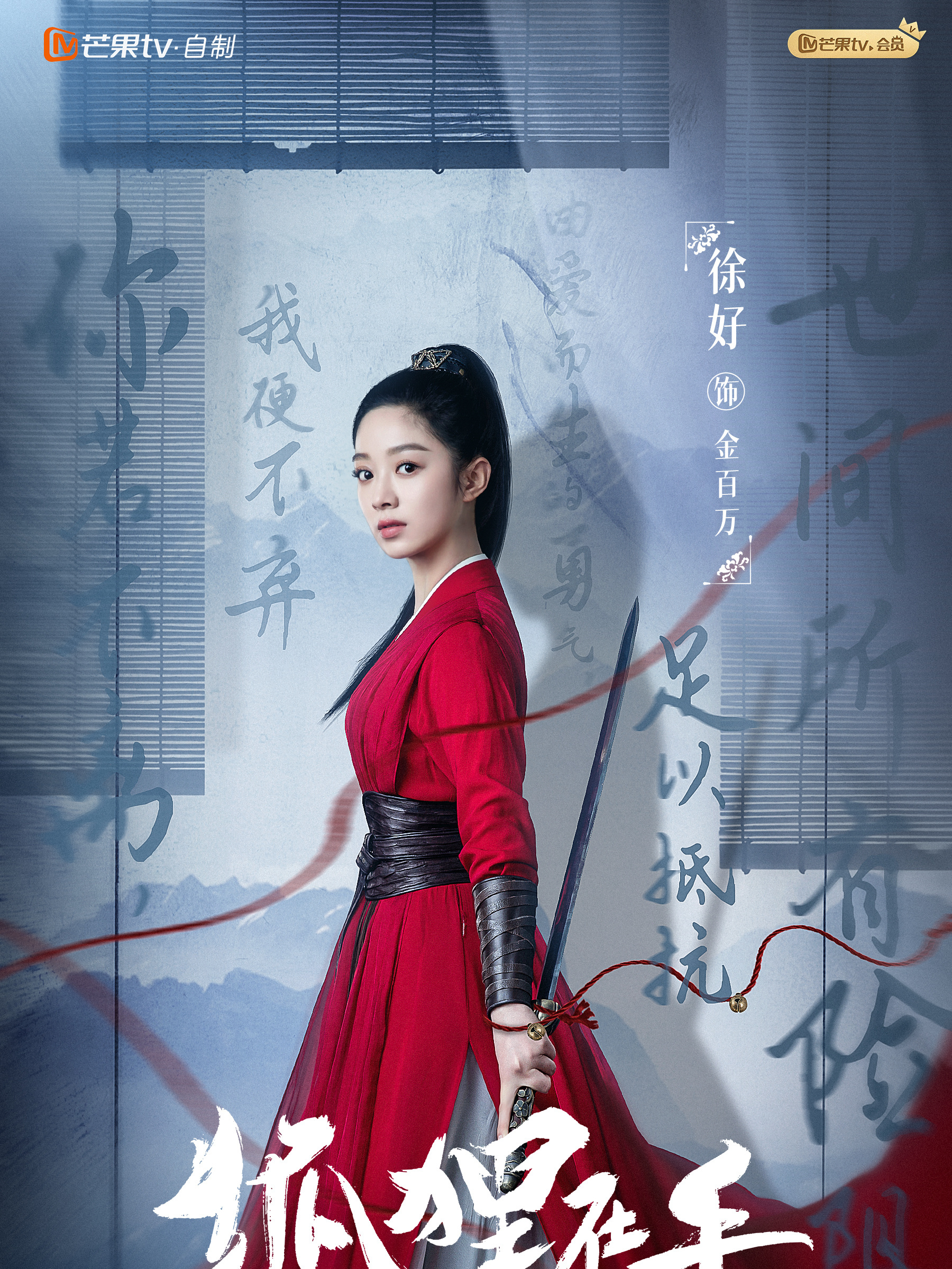 Jin Bai Wan
