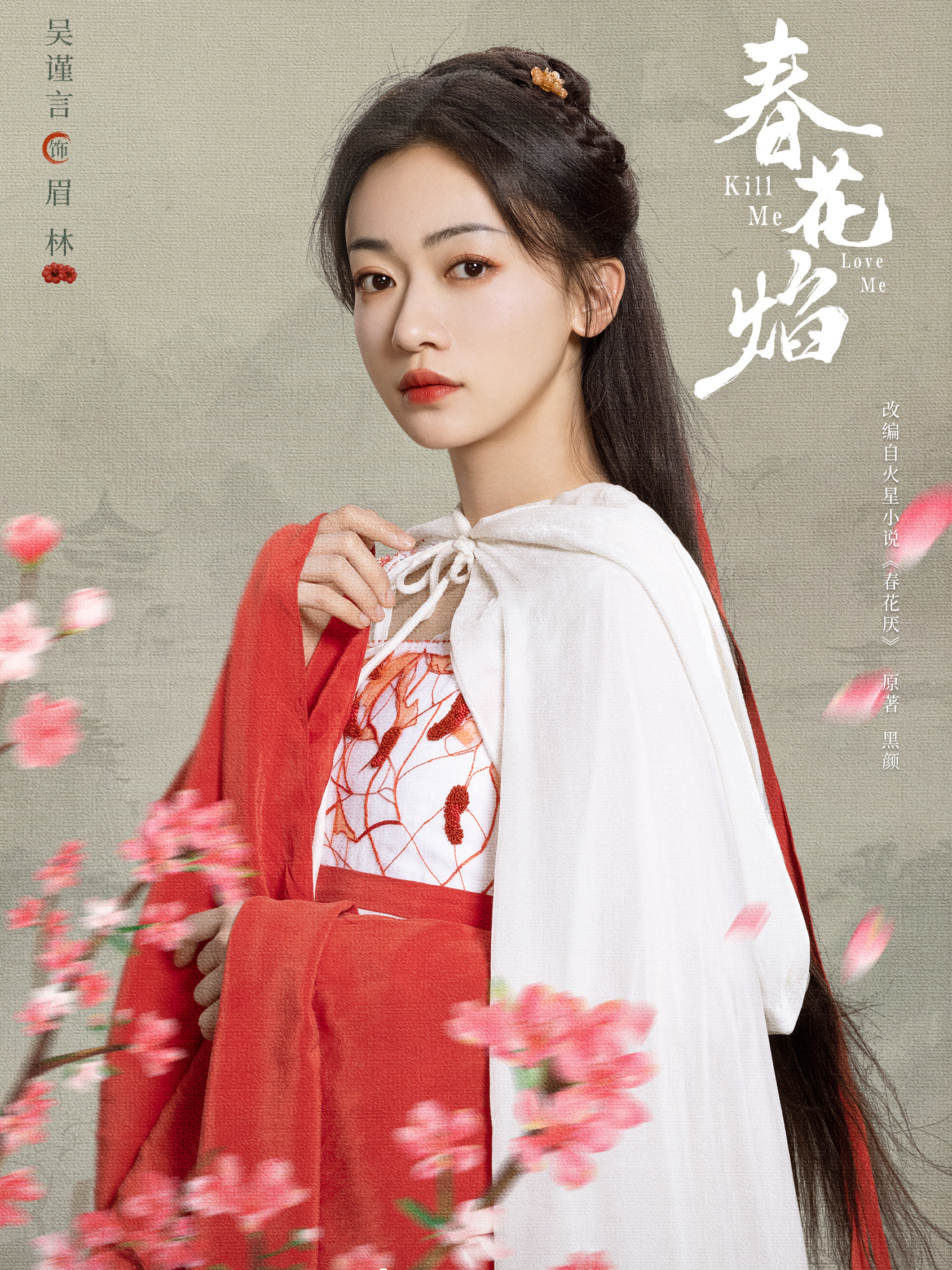 Mei Lin