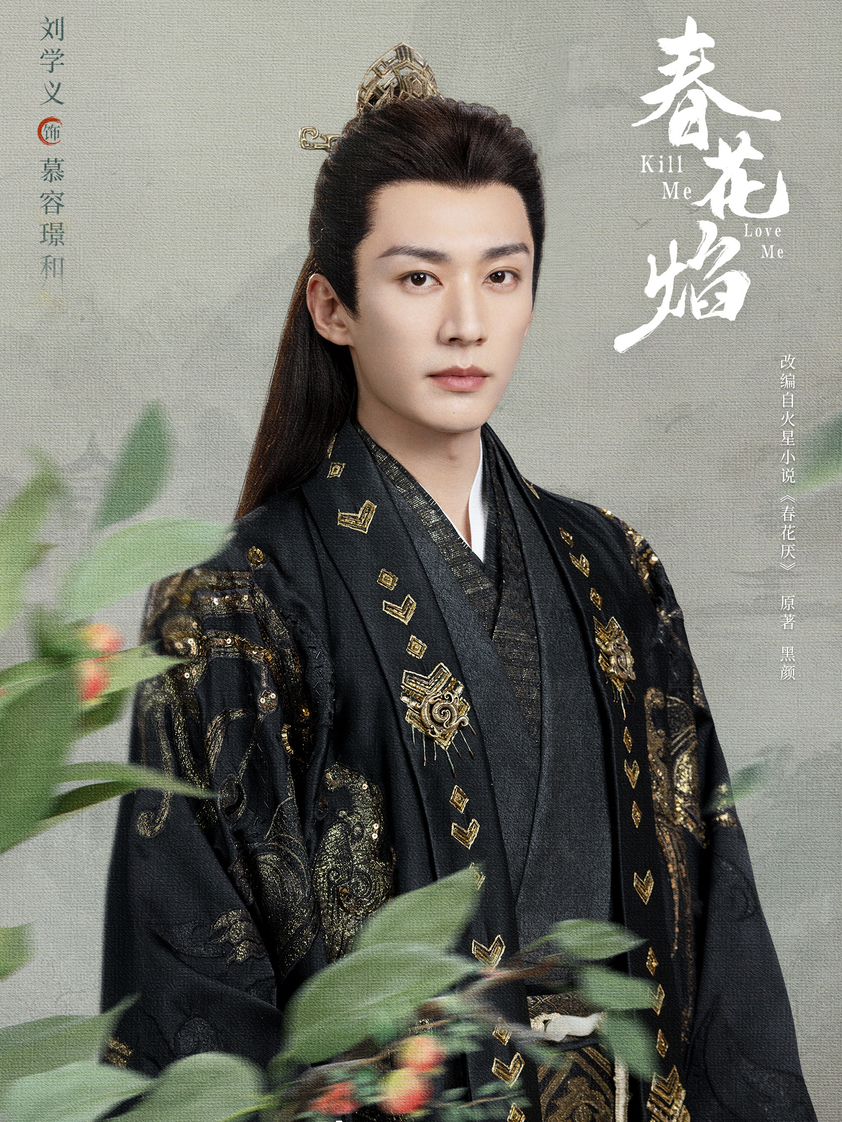 Mu Rong Jing He