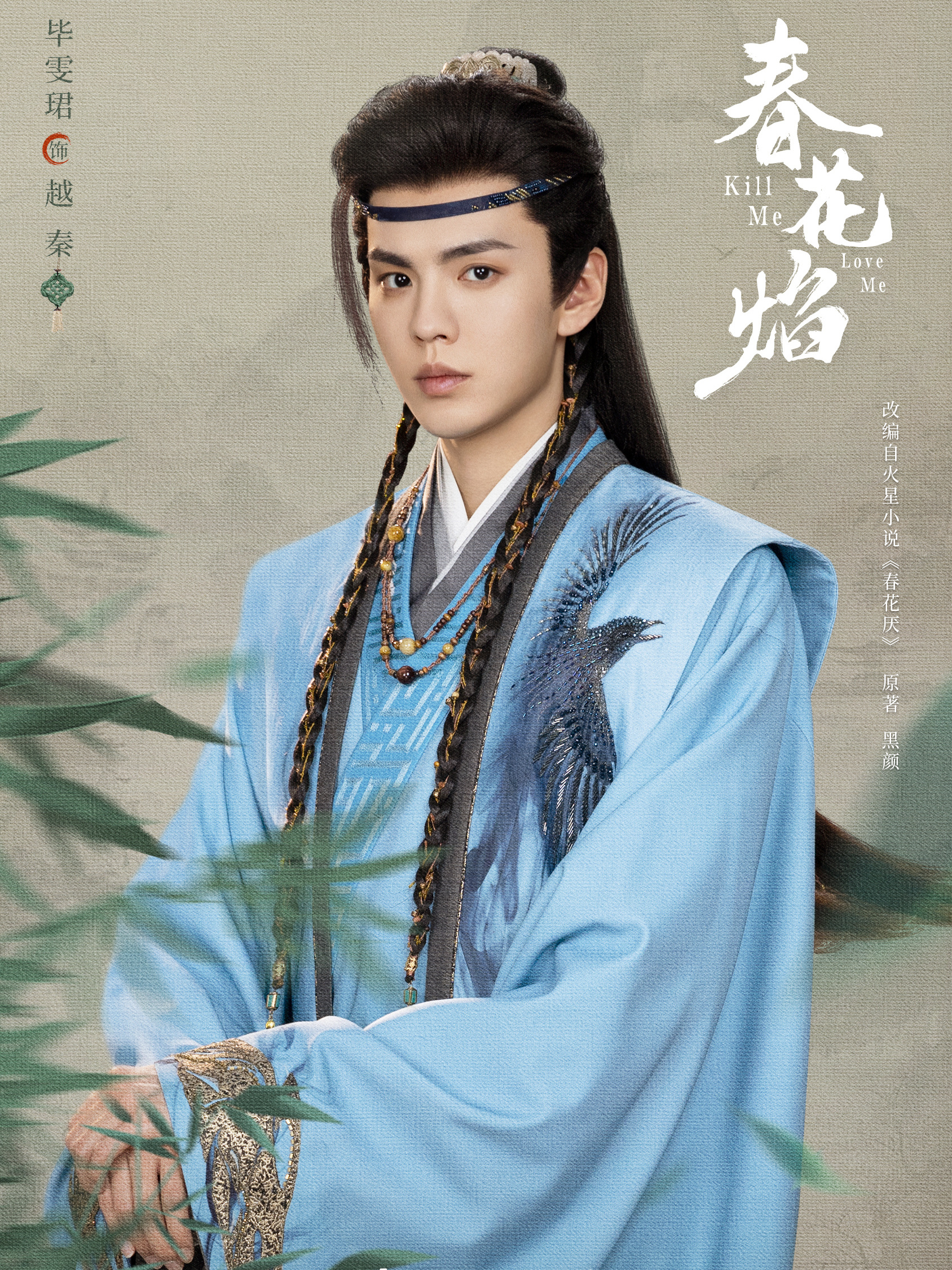 Yue Qin