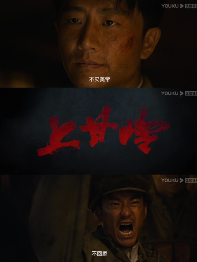 Battle of Shangganling-Duan Xian Feng